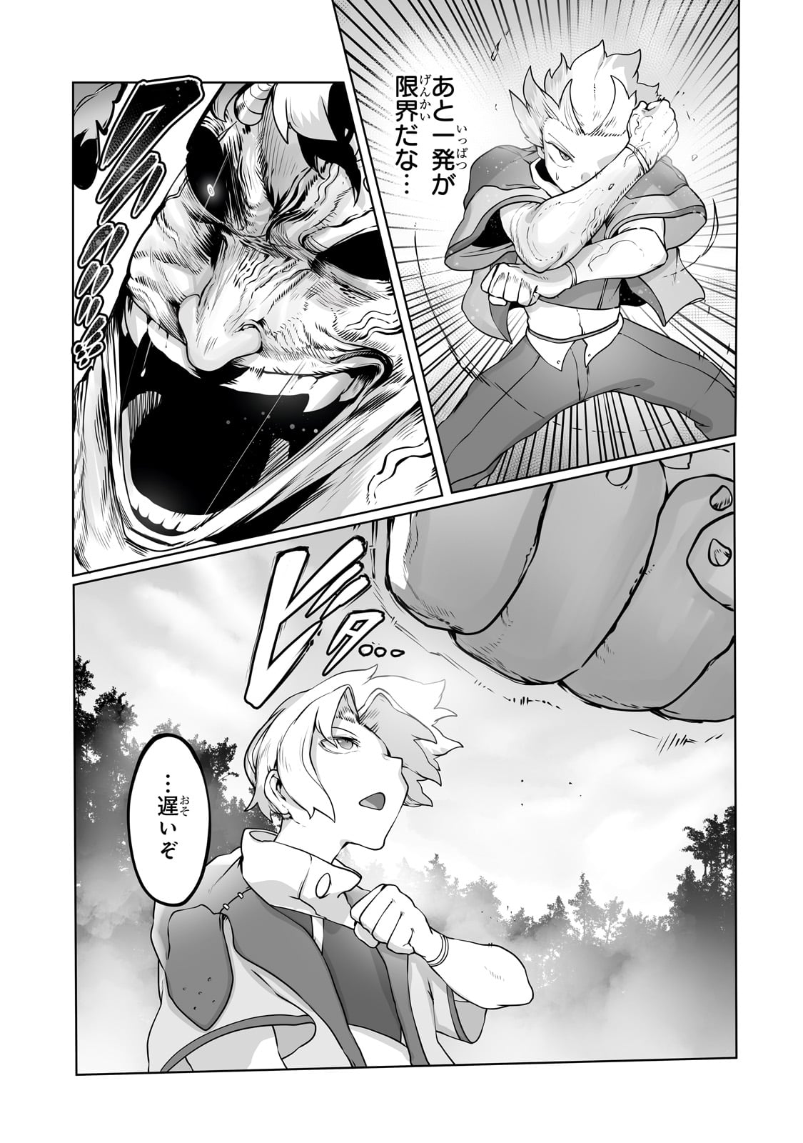 THE USELESS TAMER WILL TURN INTO THE TOP UNCONSCIOUSLY BY MY PREVIOUS LIFE KNOWLEDGE (MANGA) - raw - Chapter 29 - https://jpdd.ccdd.to/JPDD/theuselesstamerwillturnintothetopunconsciouslybymypreviouslifeknowledgemanga/238716/eusmgylzzso.jpg