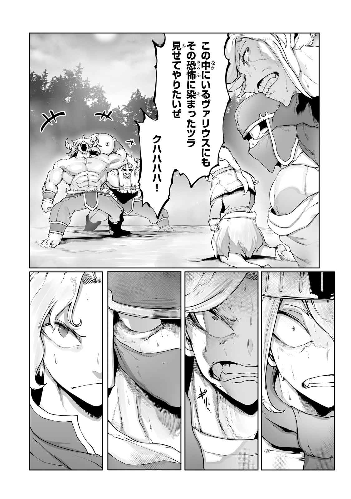 THE USELESS TAMER WILL TURN INTO THE TOP UNCONSCIOUSLY BY MY PREVIOUS LIFE KNOWLEDGE (MANGA) - raw - Chapter 29 - https://jpdd.ccdd.to/JPDD/theuselesstamerwillturnintothetopunconsciouslybymypreviouslifeknowledgemanga/238716/k31v41d2arm.jpg