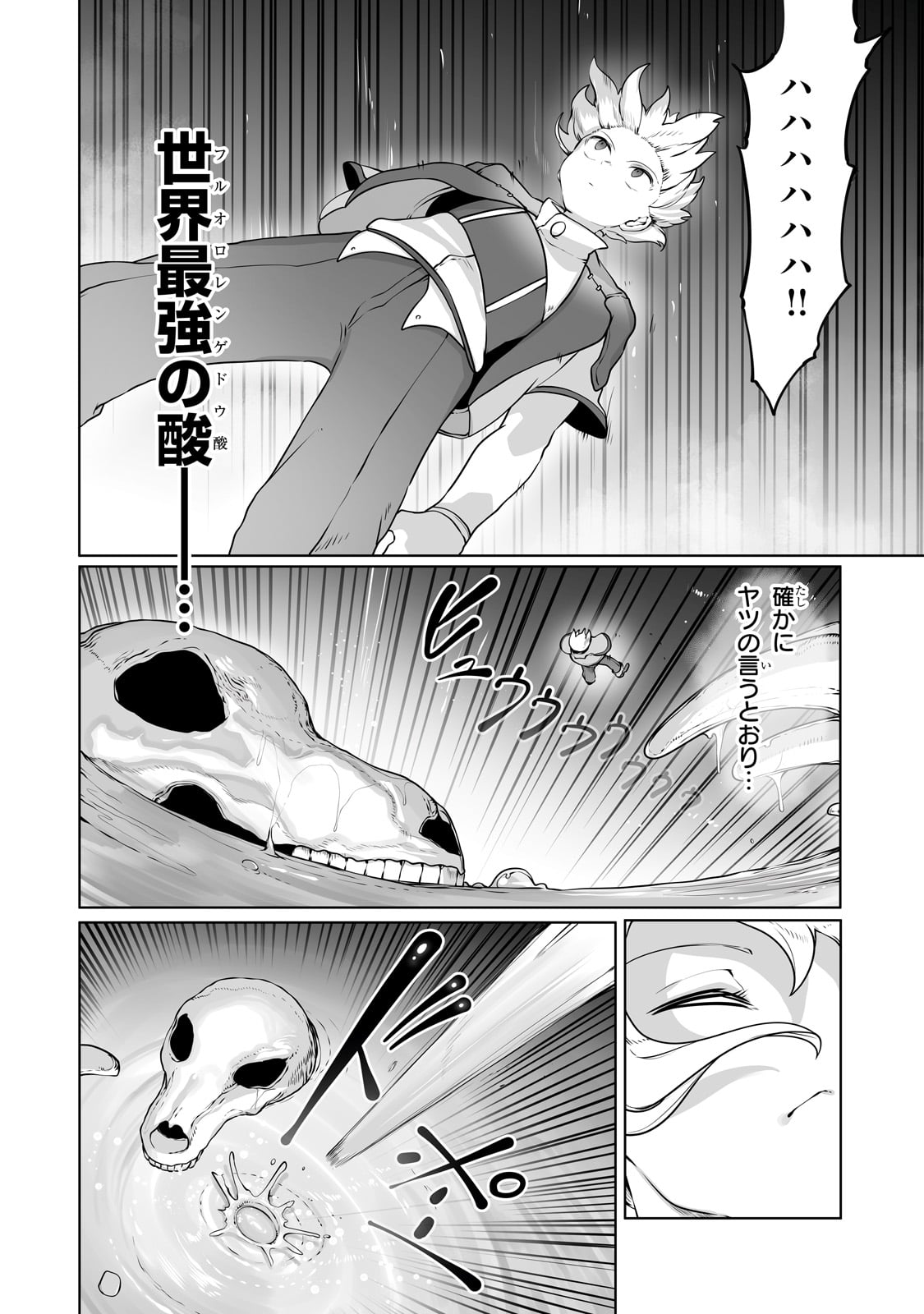 THE USELESS TAMER WILL TURN INTO THE TOP UNCONSCIOUSLY BY MY PREVIOUS LIFE KNOWLEDGE (MANGA) - raw - Chapter 29 - https://jpdd.ccdd.to/JPDD/theuselesstamerwillturnintothetopunconsciouslybymypreviouslifeknowledgemanga/238716/mn3xhtc3jn5.jpg