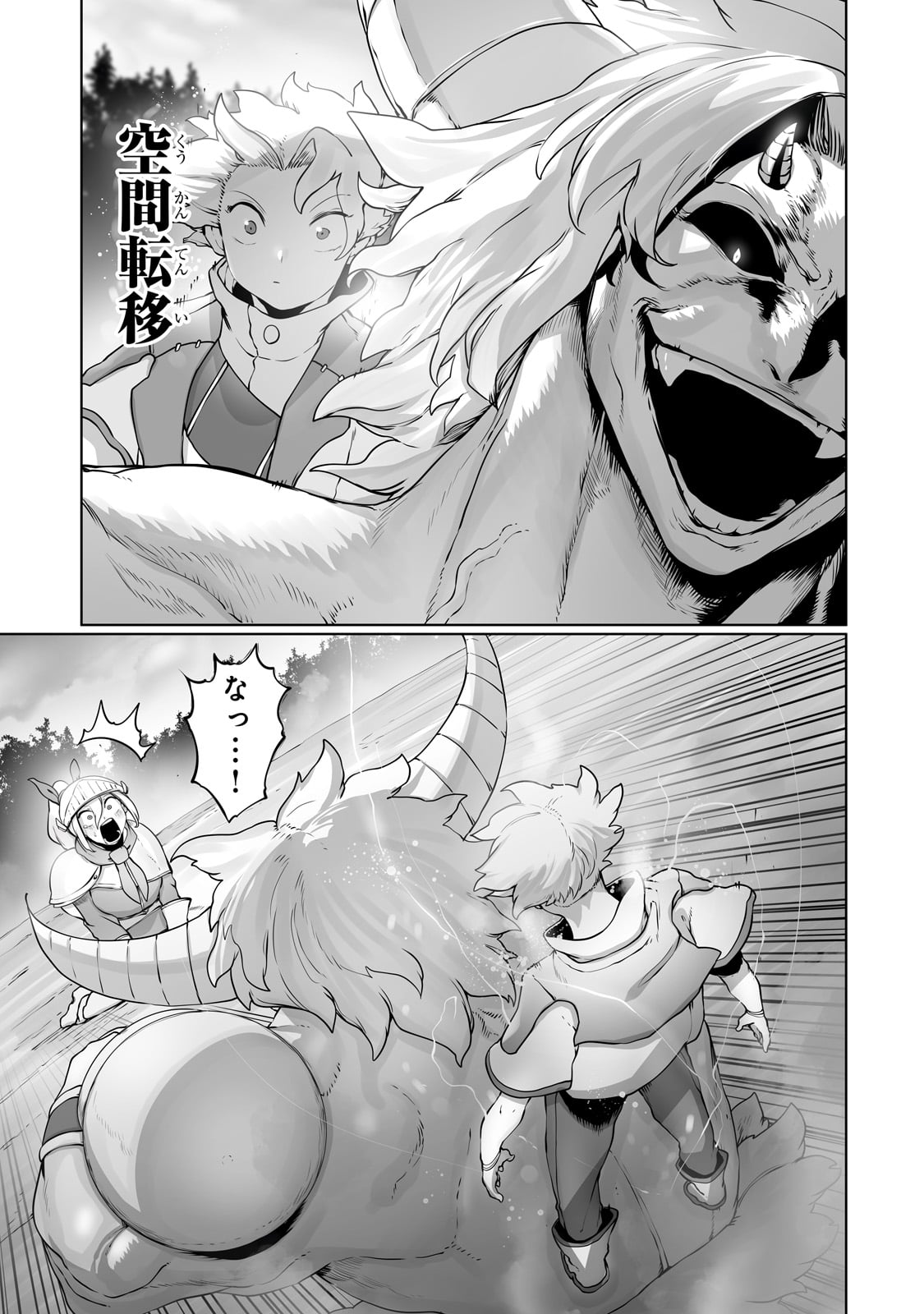 THE USELESS TAMER WILL TURN INTO THE TOP UNCONSCIOUSLY BY MY PREVIOUS LIFE KNOWLEDGE (MANGA) - raw - Chapter 29 - https://jpdd.ccdd.to/JPDD/theuselesstamerwillturnintothetopunconsciouslybymypreviouslifeknowledgemanga/238716/yzdjrhos3cn.jpg