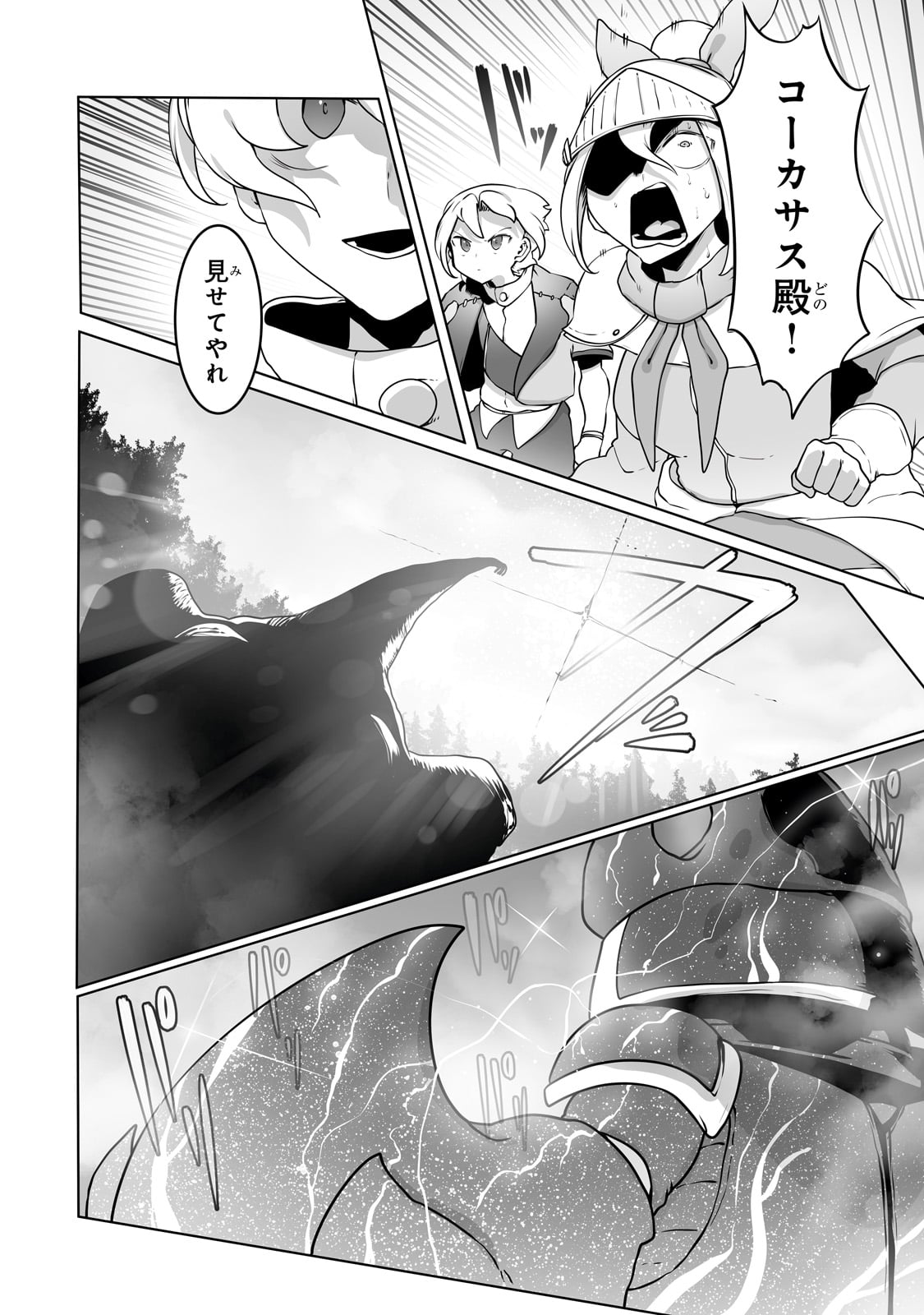 THE USELESS TAMER WILL TURN INTO THE TOP UNCONSCIOUSLY BY MY PREVIOUS LIFE KNOWLEDGE (MANGA) - raw - Chapter 31 - https://jpdd.ccdd.to/JPDD/theuselesstamerwillturnintothetopunconsciouslybymypreviouslifeknowledgemanga/246988/1hooo1bw531.jpg