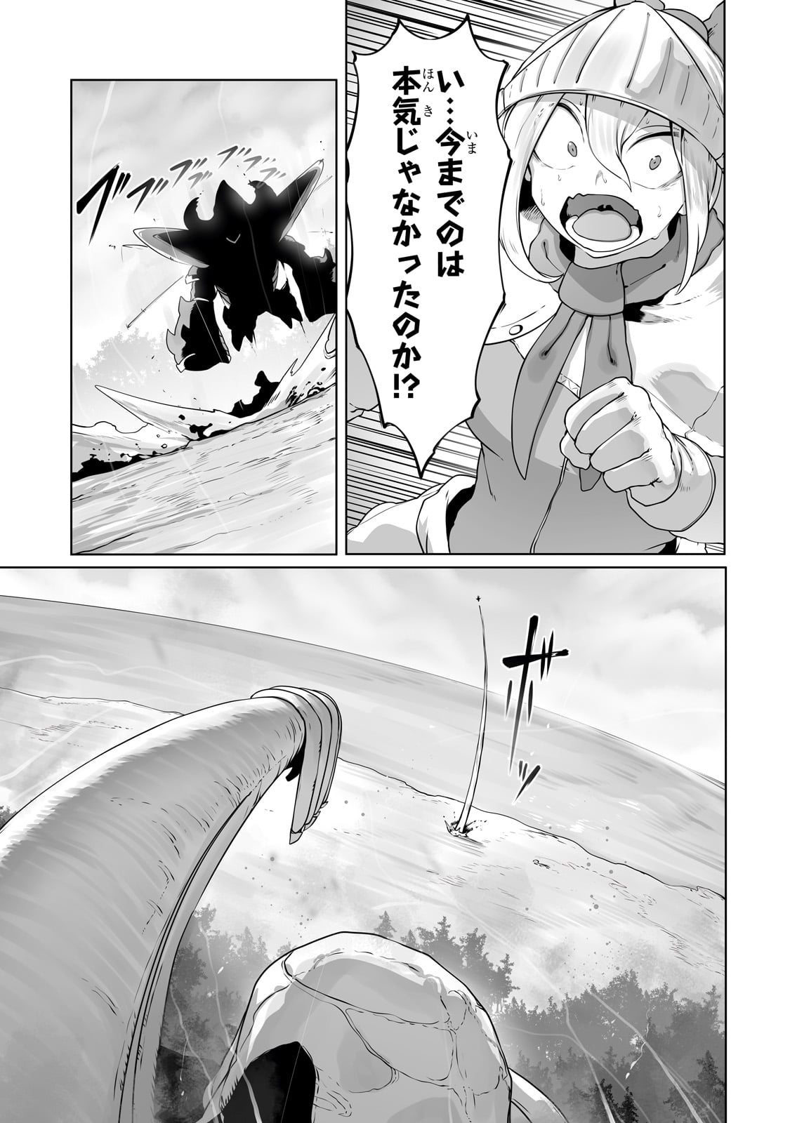 THE USELESS TAMER WILL TURN INTO THE TOP UNCONSCIOUSLY BY MY PREVIOUS LIFE KNOWLEDGE (MANGA) - raw - Chapter 31 - https://jpdd.ccdd.to/JPDD/theuselesstamerwillturnintothetopunconsciouslybymypreviouslifeknowledgemanga/246988/5dvl5jccvl4.jpg