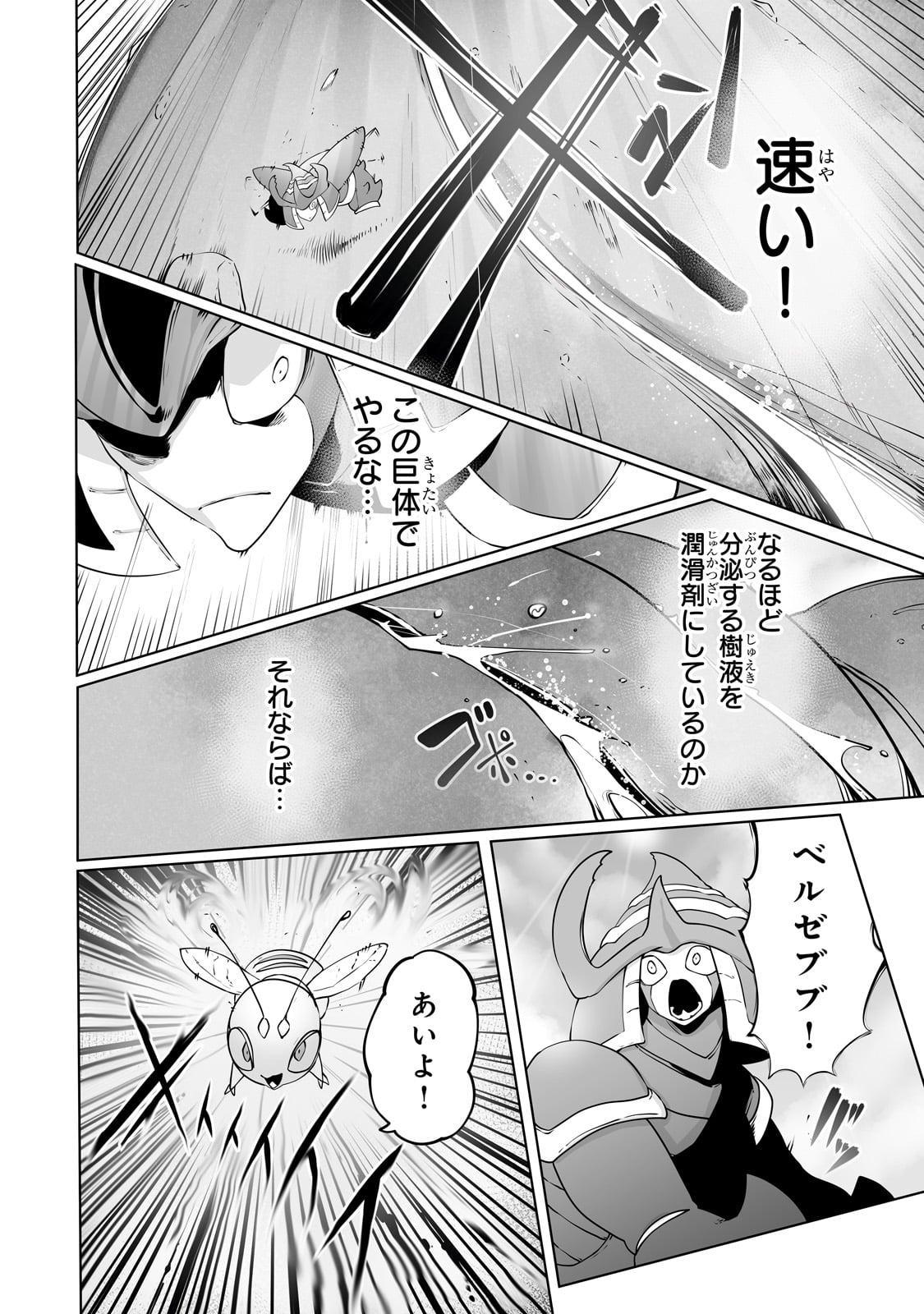 THE USELESS TAMER WILL TURN INTO THE TOP UNCONSCIOUSLY BY MY PREVIOUS LIFE KNOWLEDGE (MANGA) - raw - Chapter 31 - https://jpdd.ccdd.to/JPDD/theuselesstamerwillturnintothetopunconsciouslybymypreviouslifeknowledgemanga/246988/ez5th3tw3e5.jpg