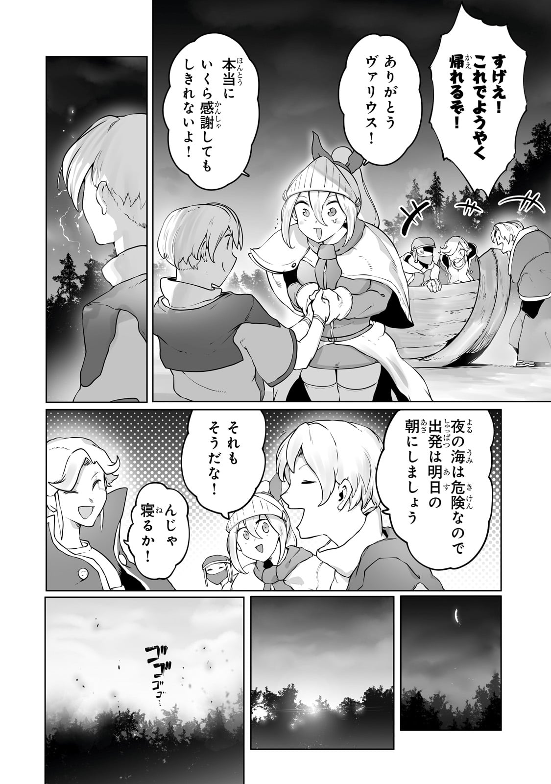 THE USELESS TAMER WILL TURN INTO THE TOP UNCONSCIOUSLY BY MY PREVIOUS LIFE KNOWLEDGE (MANGA) - raw - Chapter 31 - https://jpdd.ccdd.to/JPDD/theuselesstamerwillturnintothetopunconsciouslybymypreviouslifeknowledgemanga/246988/ghcn1002xwa.jpg