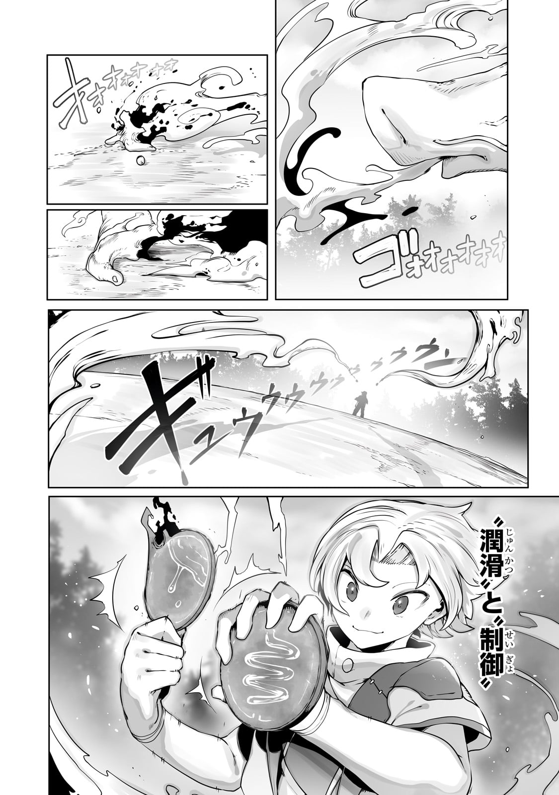 THE USELESS TAMER WILL TURN INTO THE TOP UNCONSCIOUSLY BY MY PREVIOUS LIFE KNOWLEDGE (MANGA) - raw - Chapter 31 - https://jpdd.ccdd.to/JPDD/theuselesstamerwillturnintothetopunconsciouslybymypreviouslifeknowledgemanga/246988/nzlbhvjy2zb.jpg
