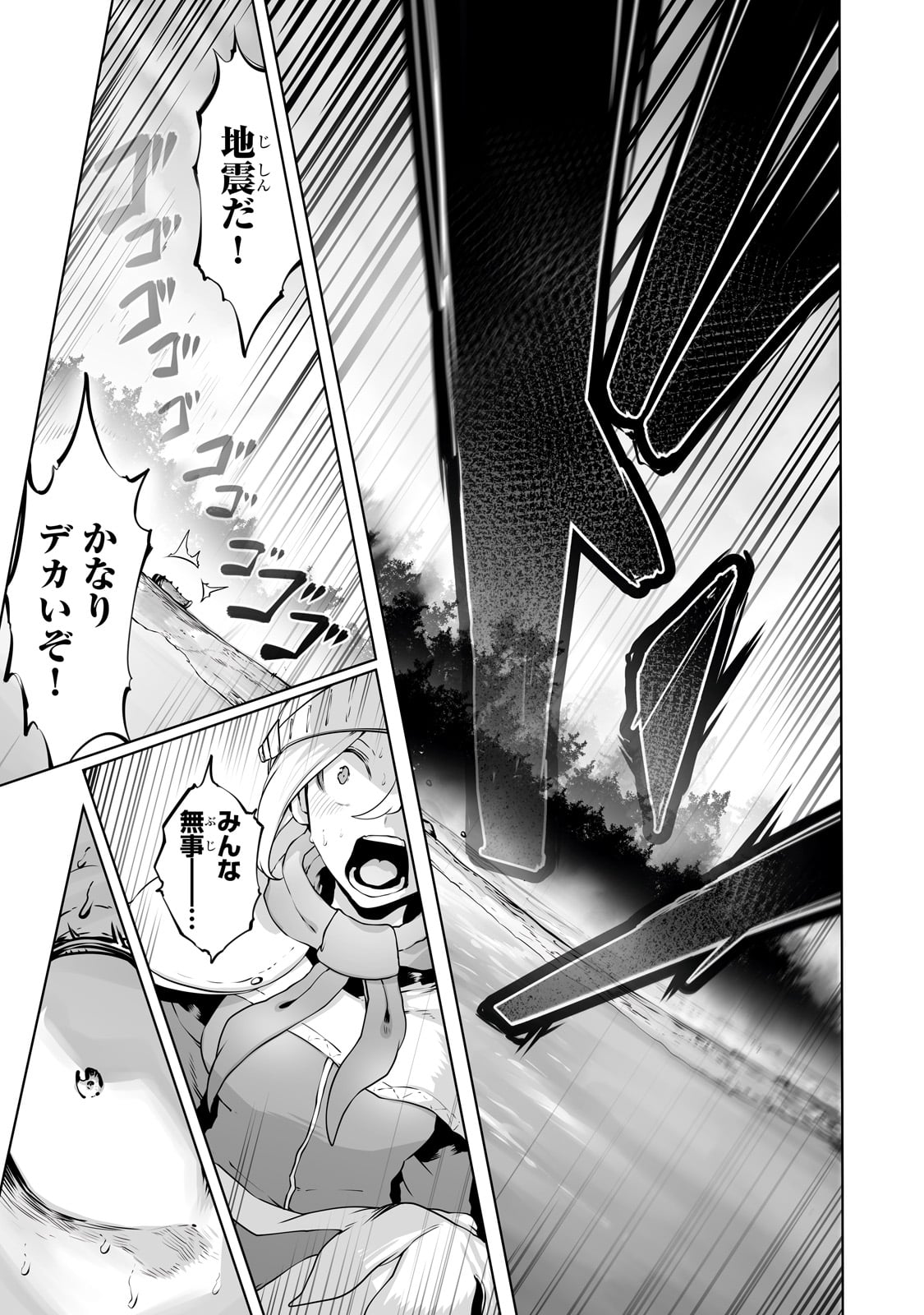 THE USELESS TAMER WILL TURN INTO THE TOP UNCONSCIOUSLY BY MY PREVIOUS LIFE KNOWLEDGE (MANGA) - raw - Chapter 31 - https://jpdd.ccdd.to/JPDD/theuselesstamerwillturnintothetopunconsciouslybymypreviouslifeknowledgemanga/246988/ot1agdsvyki.jpg