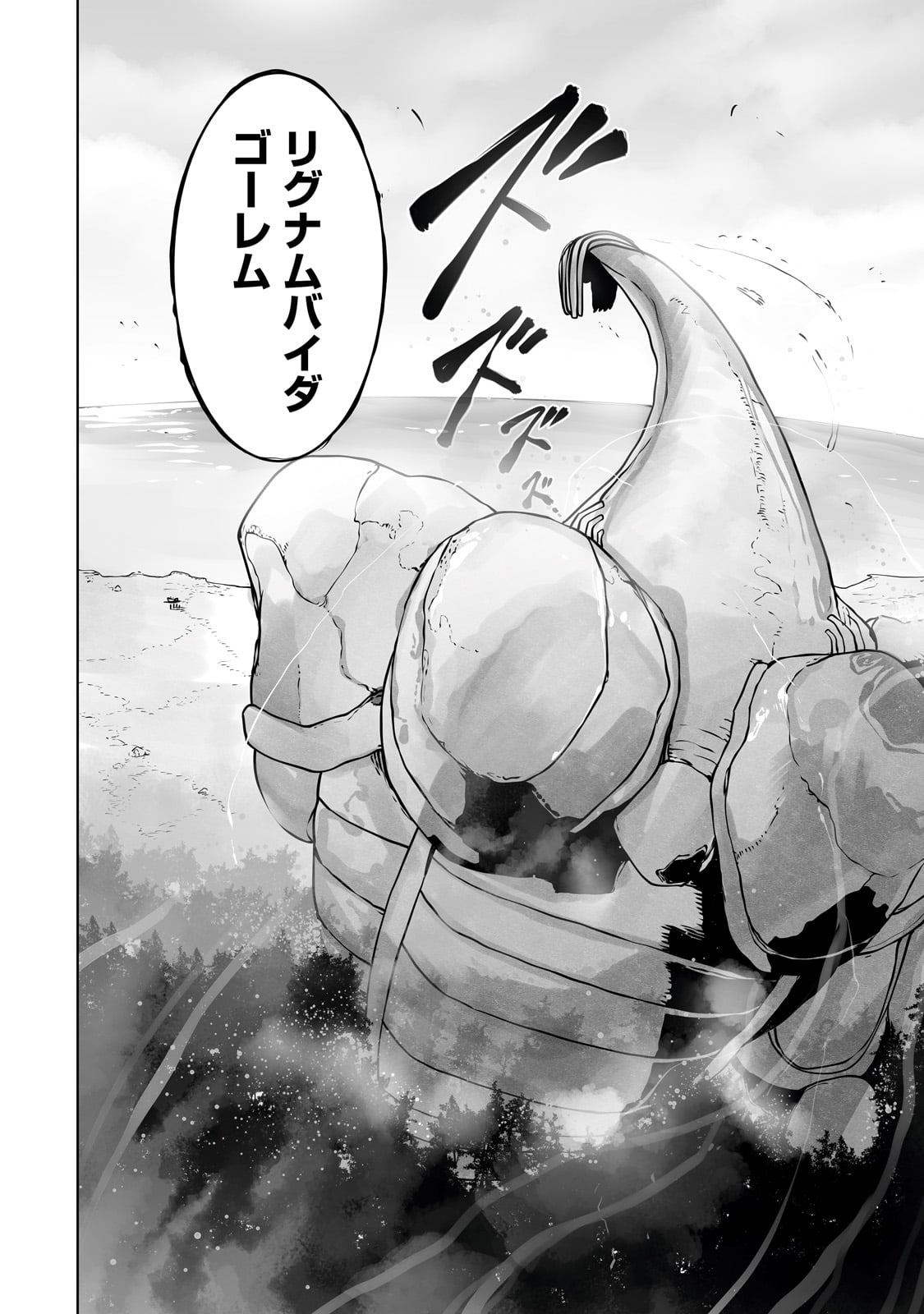 THE USELESS TAMER WILL TURN INTO THE TOP UNCONSCIOUSLY BY MY PREVIOUS LIFE KNOWLEDGE (MANGA) - raw - Chapter 31 - https://jpdd.ccdd.to/JPDD/theuselesstamerwillturnintothetopunconsciouslybymypreviouslifeknowledgemanga/246988/shsvczlwwzu.jpg