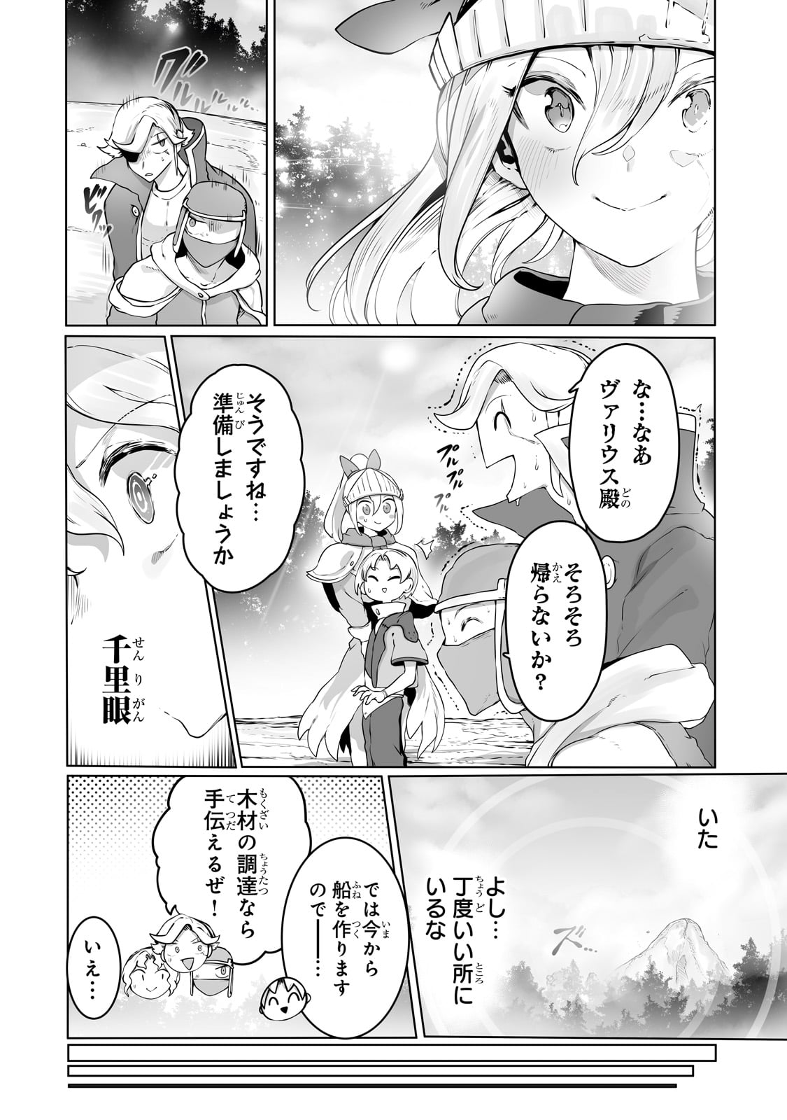 THE USELESS TAMER WILL TURN INTO THE TOP UNCONSCIOUSLY BY MY PREVIOUS LIFE KNOWLEDGE (MANGA) - raw - Chapter 31 - https://jpdd.ccdd.to/JPDD/theuselesstamerwillturnintothetopunconsciouslybymypreviouslifeknowledgemanga/246988/ut4jig1eayf.jpg