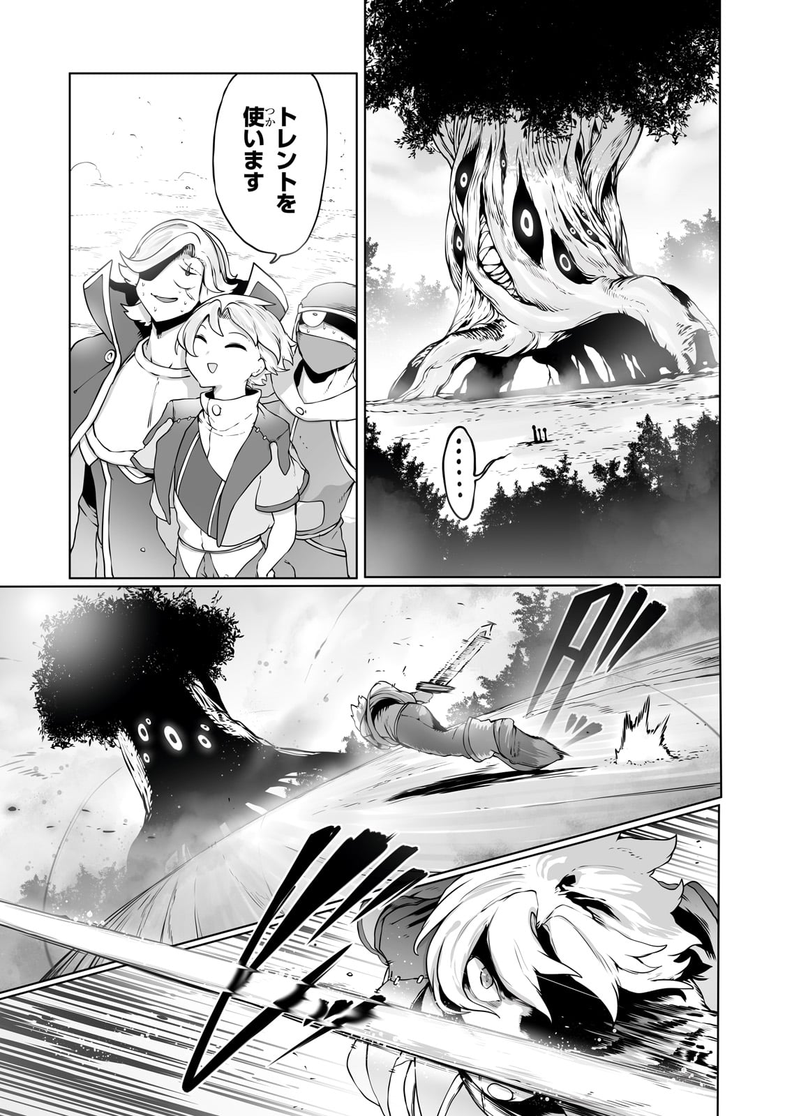 THE USELESS TAMER WILL TURN INTO THE TOP UNCONSCIOUSLY BY MY PREVIOUS LIFE KNOWLEDGE (MANGA) - raw - Chapter 31 - https://jpdd.ccdd.to/JPDD/theuselesstamerwillturnintothetopunconsciouslybymypreviouslifeknowledgemanga/246988/xrmuev3yijm.jpg