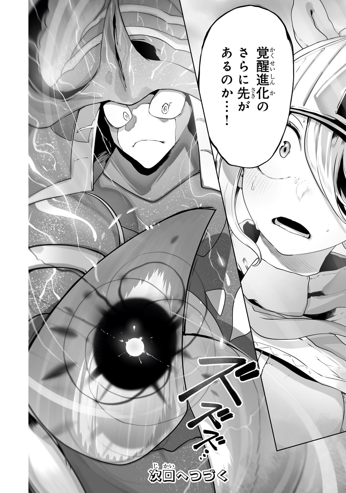 THE USELESS TAMER WILL TURN INTO THE TOP UNCONSCIOUSLY BY MY PREVIOUS LIFE KNOWLEDGE (MANGA) - raw - Chapter 31 - https://jpdd.ccdd.to/JPDD/theuselesstamerwillturnintothetopunconsciouslybymypreviouslifeknowledgemanga/246988/yyfmzautejd.jpg