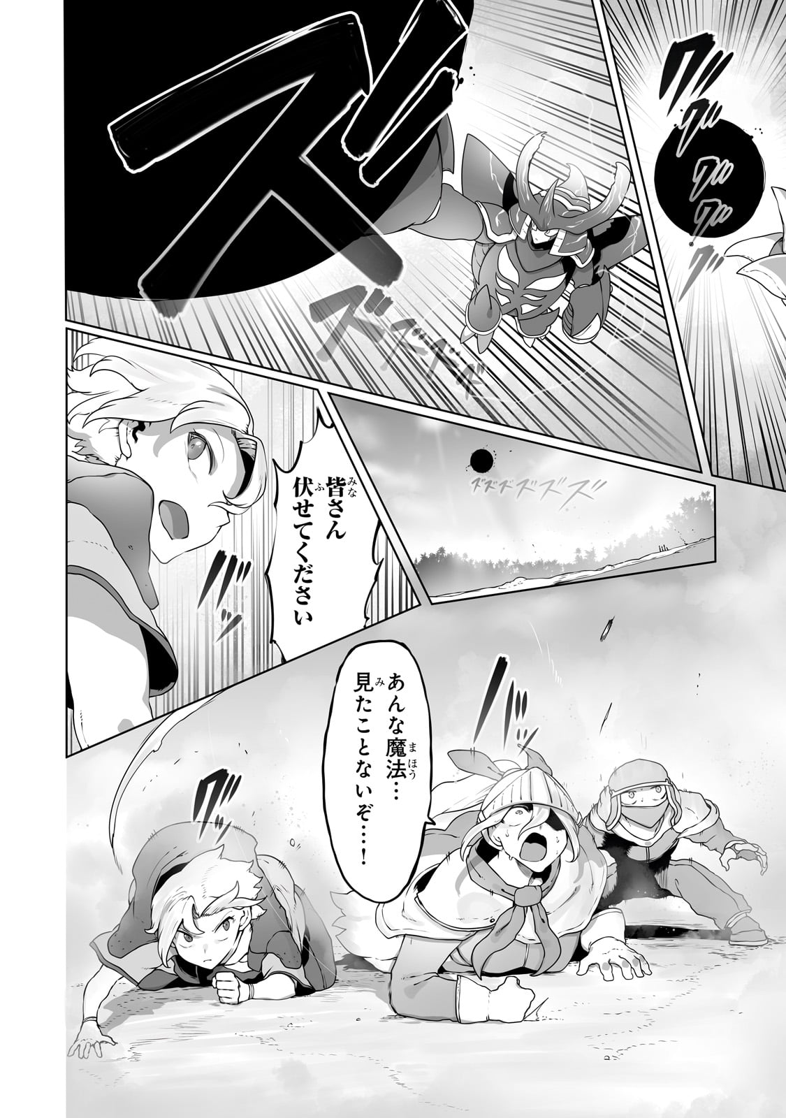THE USELESS TAMER WILL TURN INTO THE TOP UNCONSCIOUSLY BY MY PREVIOUS LIFE KNOWLEDGE (MANGA) - raw - Chapter 32 - https://jpdd.ccdd.to/JPDD/theuselesstamerwillturnintothetopunconsciouslybymypreviouslifeknowledgemanga/250749/2s3gevuqpqk.jpg