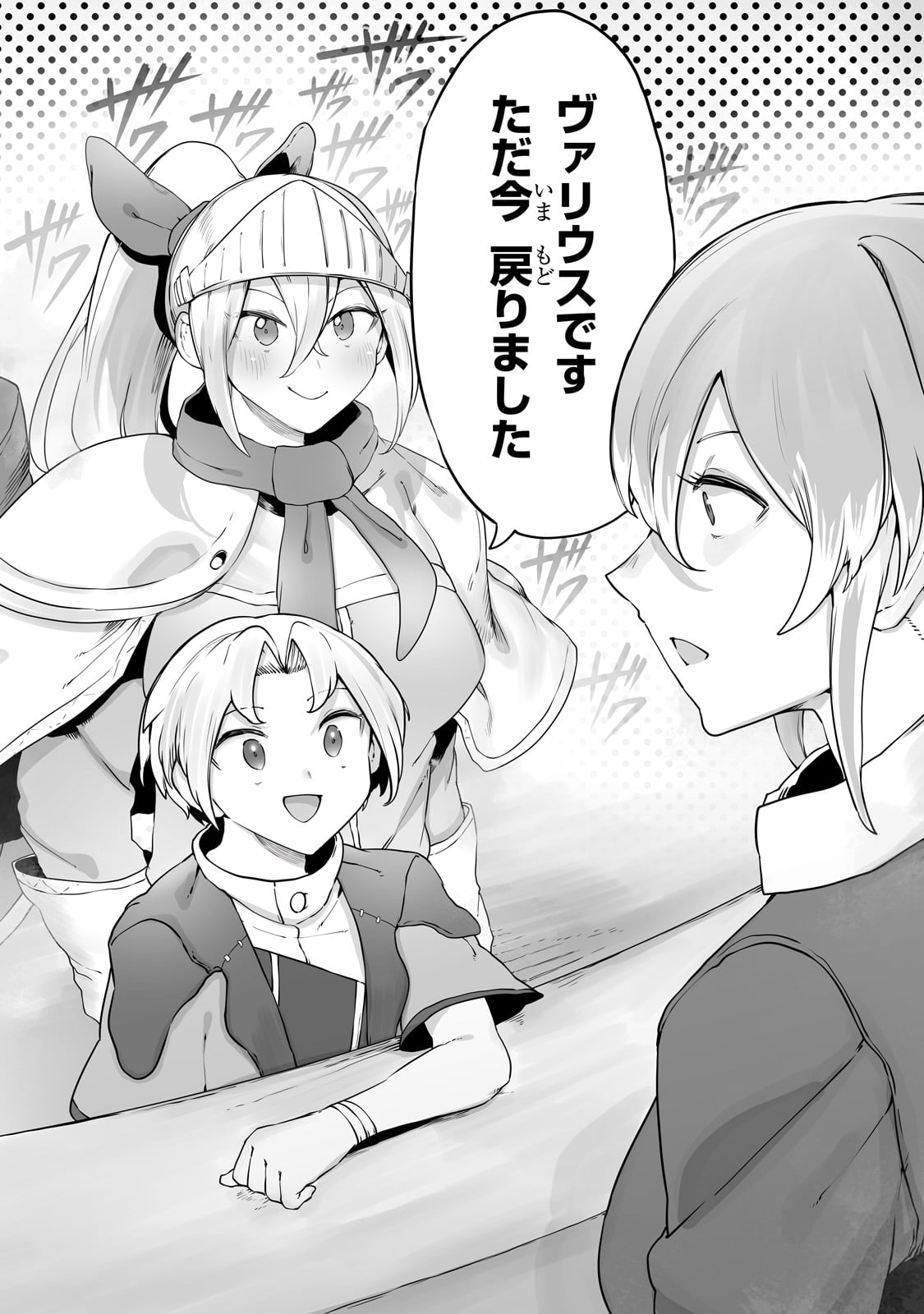 THE USELESS TAMER WILL TURN INTO THE TOP UNCONSCIOUSLY BY MY PREVIOUS LIFE KNOWLEDGE (MANGA) - raw - Chapter 32 - https://jpdd.ccdd.to/JPDD/theuselesstamerwillturnintothetopunconsciouslybymypreviouslifeknowledgemanga/250749/nheg4yhiadz.jpg