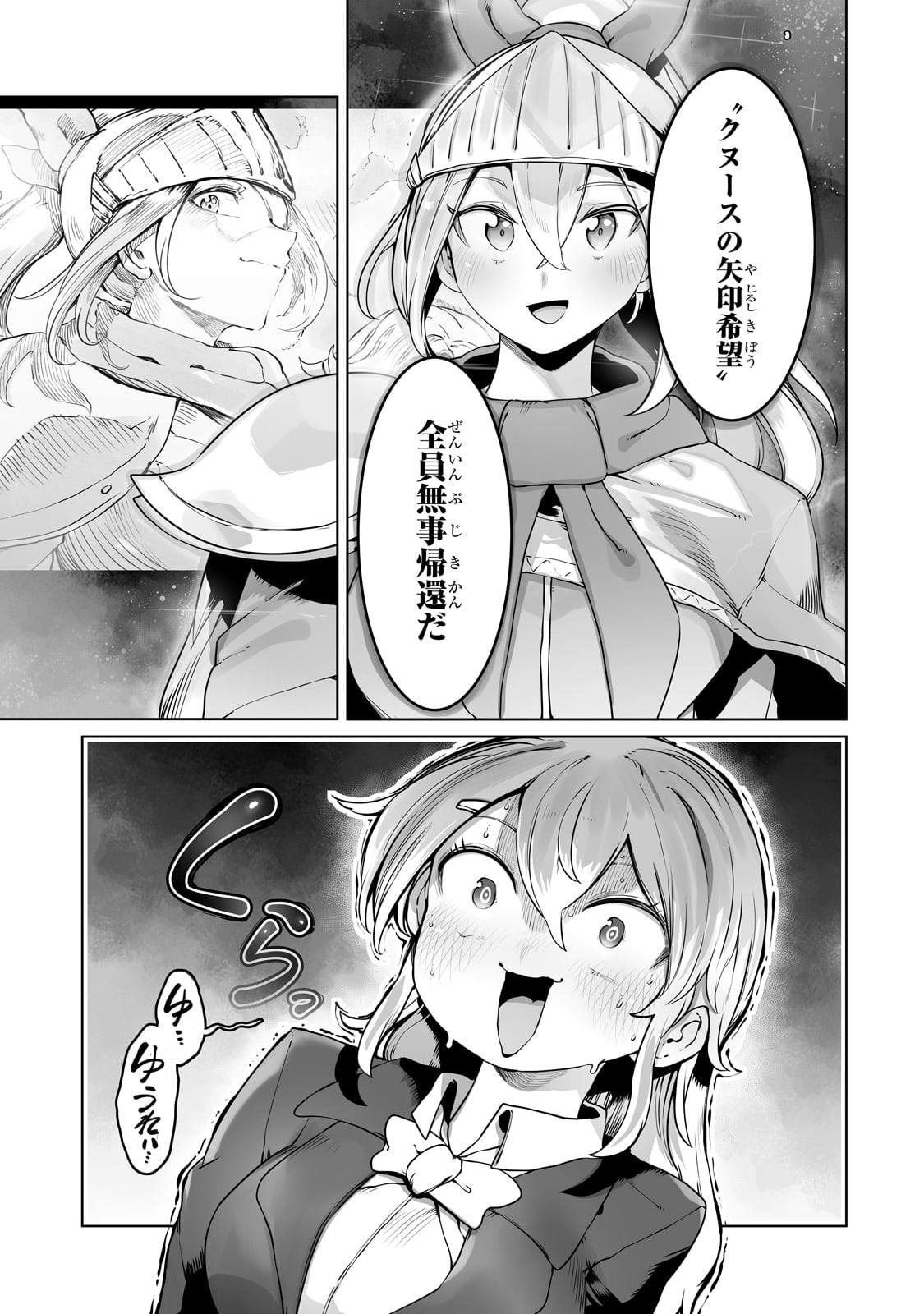THE USELESS TAMER WILL TURN INTO THE TOP UNCONSCIOUSLY BY MY PREVIOUS LIFE KNOWLEDGE (MANGA) - raw - Chapter 32 - https://jpdd.ccdd.to/JPDD/theuselesstamerwillturnintothetopunconsciouslybymypreviouslifeknowledgemanga/250749/u1qemt0hk43.jpg