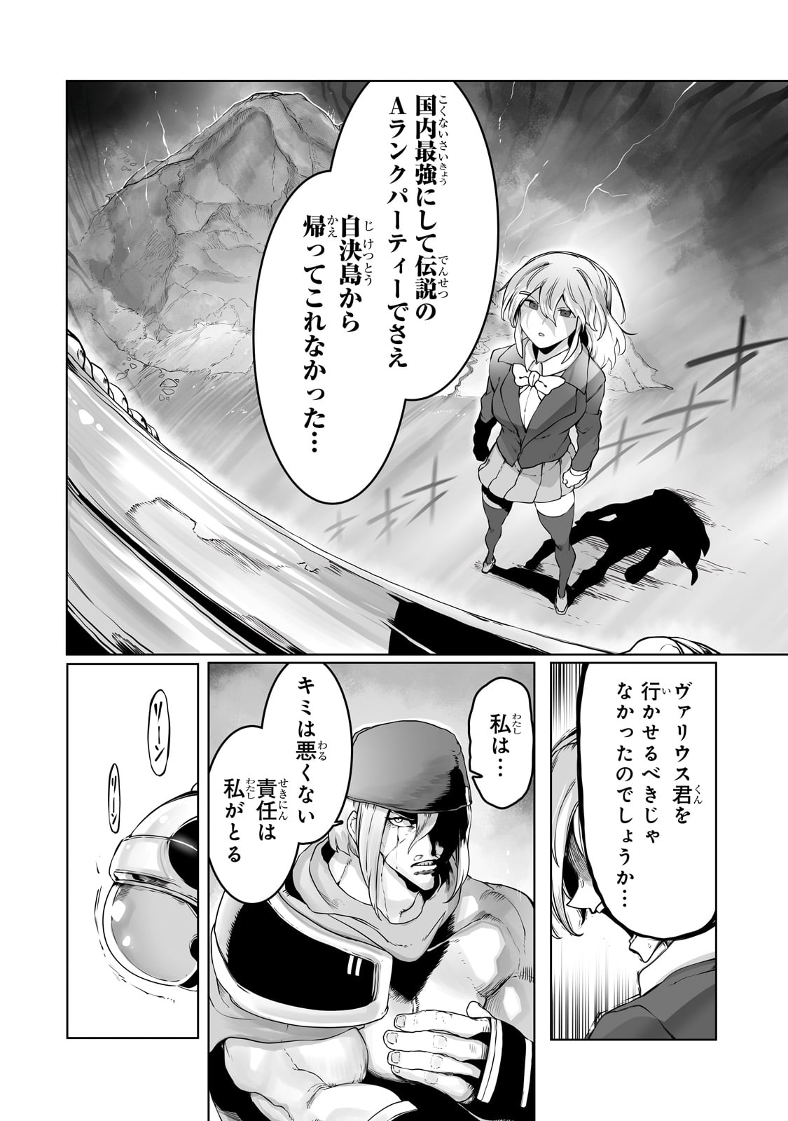 THE USELESS TAMER WILL TURN INTO THE TOP UNCONSCIOUSLY BY MY PREVIOUS LIFE KNOWLEDGE (MANGA) - raw - Chapter 32 - https://jpdd.ccdd.to/JPDD/theuselesstamerwillturnintothetopunconsciouslybymypreviouslifeknowledgemanga/250749/v4i5uqi4xjr.jpg