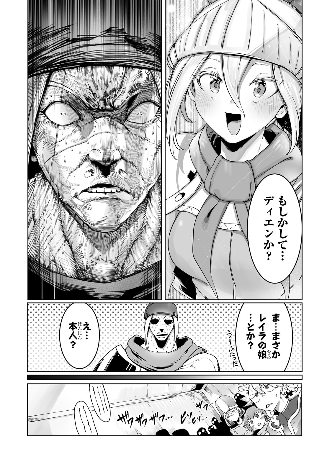 THE USELESS TAMER WILL TURN INTO THE TOP UNCONSCIOUSLY BY MY PREVIOUS LIFE KNOWLEDGE (MANGA) - raw - Chapter 33 - https://jpdd.ccdd.to/JPDD/theuselesstamerwillturnintothetopunconsciouslybymypreviouslifeknowledgemanga/256181/4q4jdfv1vqu.jpg