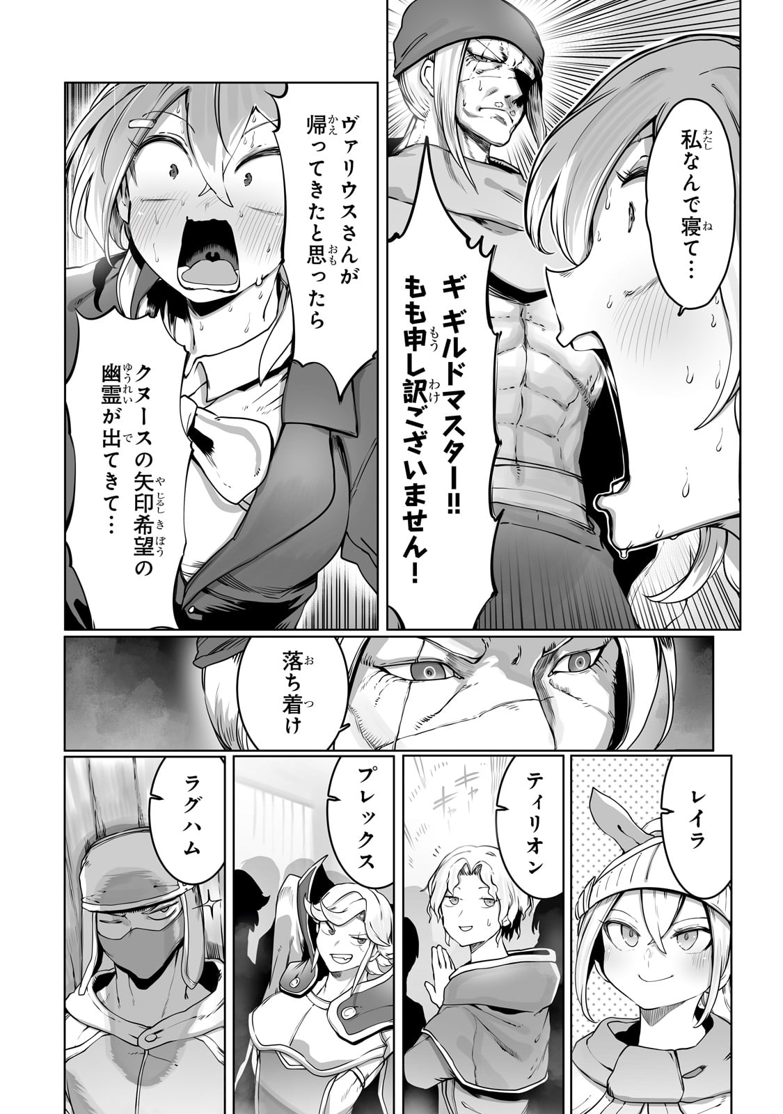 THE USELESS TAMER WILL TURN INTO THE TOP UNCONSCIOUSLY BY MY PREVIOUS LIFE KNOWLEDGE (MANGA) - raw - Chapter 33 - https://jpdd.ccdd.to/JPDD/theuselesstamerwillturnintothetopunconsciouslybymypreviouslifeknowledgemanga/256181/5a4z55on1ct.jpg