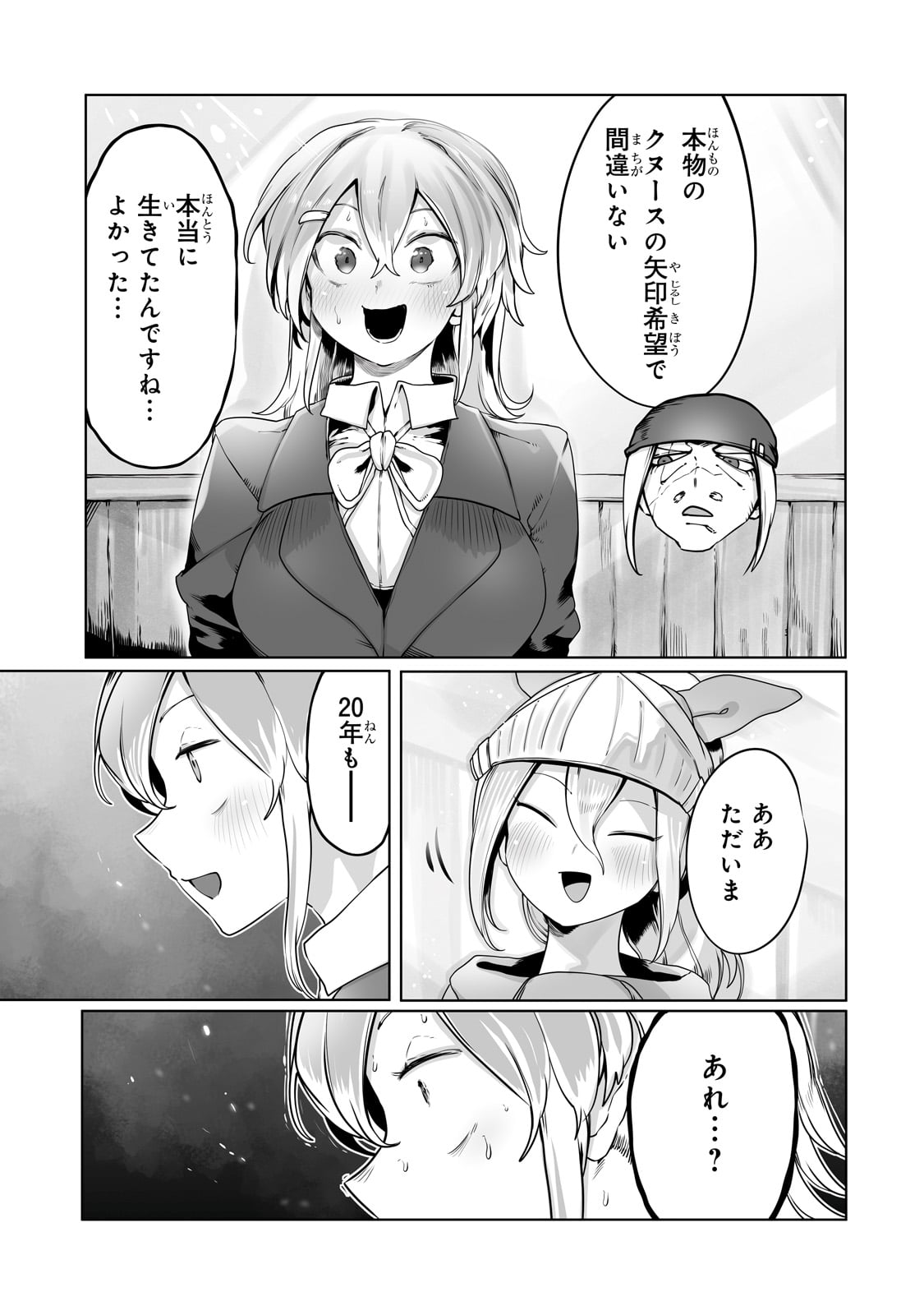 THE USELESS TAMER WILL TURN INTO THE TOP UNCONSCIOUSLY BY MY PREVIOUS LIFE KNOWLEDGE (MANGA) - raw - Chapter 33 - https://jpdd.ccdd.to/JPDD/theuselesstamerwillturnintothetopunconsciouslybymypreviouslifeknowledgemanga/256181/bpybcmuzewg.jpg