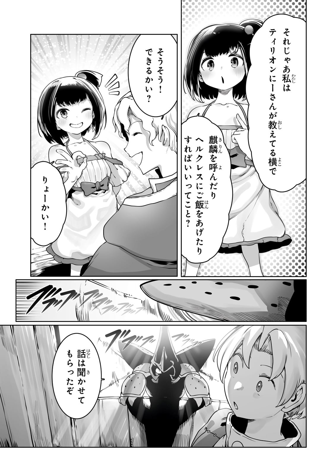 THE USELESS TAMER WILL TURN INTO THE TOP UNCONSCIOUSLY BY MY PREVIOUS LIFE KNOWLEDGE (MANGA) - raw - Chapter 33 - https://jpdd.ccdd.to/JPDD/theuselesstamerwillturnintothetopunconsciouslybymypreviouslifeknowledgemanga/256181/ctcvwwpq0nb.jpg