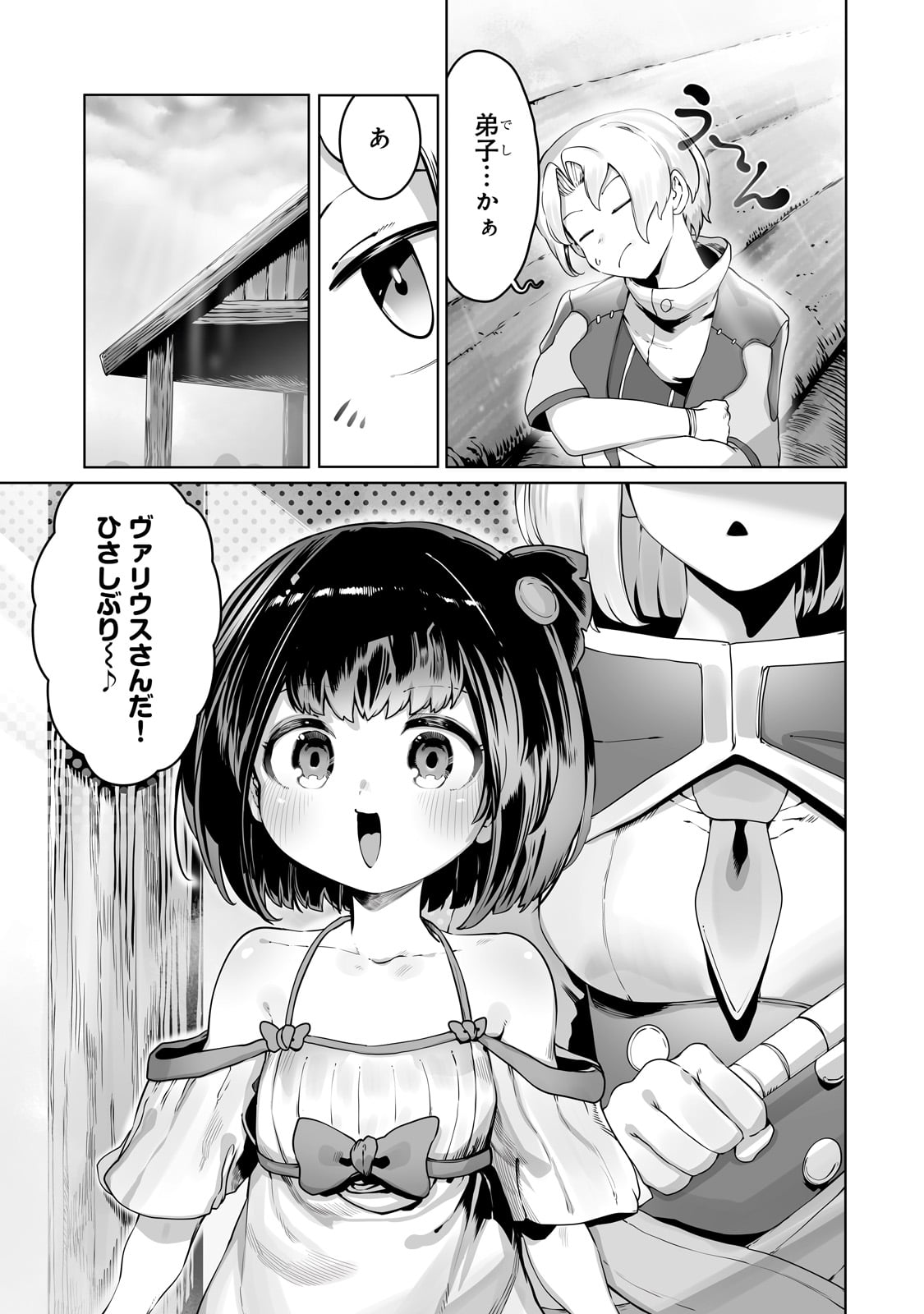 THE USELESS TAMER WILL TURN INTO THE TOP UNCONSCIOUSLY BY MY PREVIOUS LIFE KNOWLEDGE (MANGA) - raw - Chapter 33 - https://jpdd.ccdd.to/JPDD/theuselesstamerwillturnintothetopunconsciouslybymypreviouslifeknowledgemanga/256181/he1yrglk54m.jpg