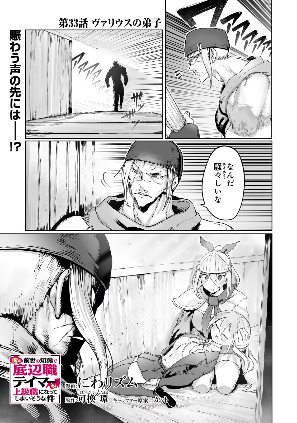 THE USELESS TAMER WILL TURN INTO THE TOP UNCONSCIOUSLY BY MY PREVIOUS LIFE KNOWLEDGE (MANGA) - raw - Chapter 33 - https://jpdd.ccdd.to/JPDD/theuselesstamerwillturnintothetopunconsciouslybymypreviouslifeknowledgemanga/256181/hyewjw0ucif.jpg