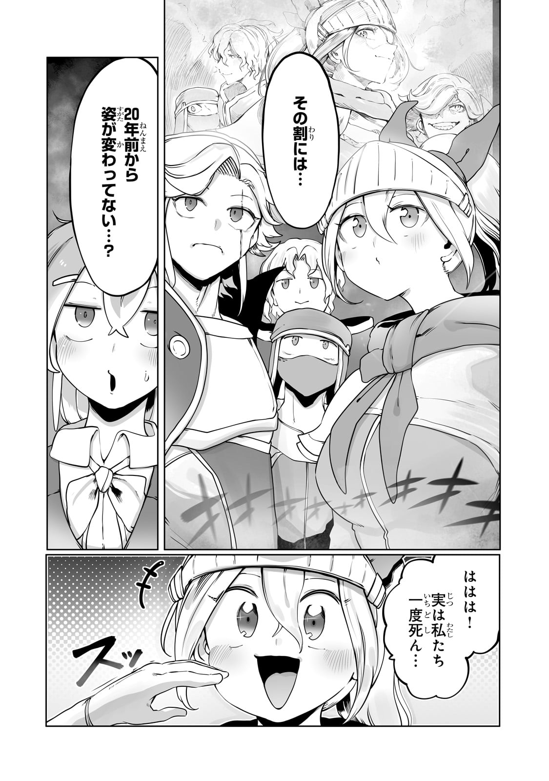 THE USELESS TAMER WILL TURN INTO THE TOP UNCONSCIOUSLY BY MY PREVIOUS LIFE KNOWLEDGE (MANGA) - raw - Chapter 33 - https://jpdd.ccdd.to/JPDD/theuselesstamerwillturnintothetopunconsciouslybymypreviouslifeknowledgemanga/256181/jyyjgpka2kd.jpg