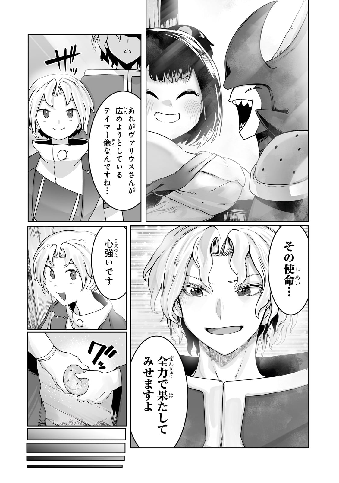 THE USELESS TAMER WILL TURN INTO THE TOP UNCONSCIOUSLY BY MY PREVIOUS LIFE KNOWLEDGE (MANGA) - raw - Chapter 33 - https://jpdd.ccdd.to/JPDD/theuselesstamerwillturnintothetopunconsciouslybymypreviouslifeknowledgemanga/256181/lbtp5vputlg.jpg