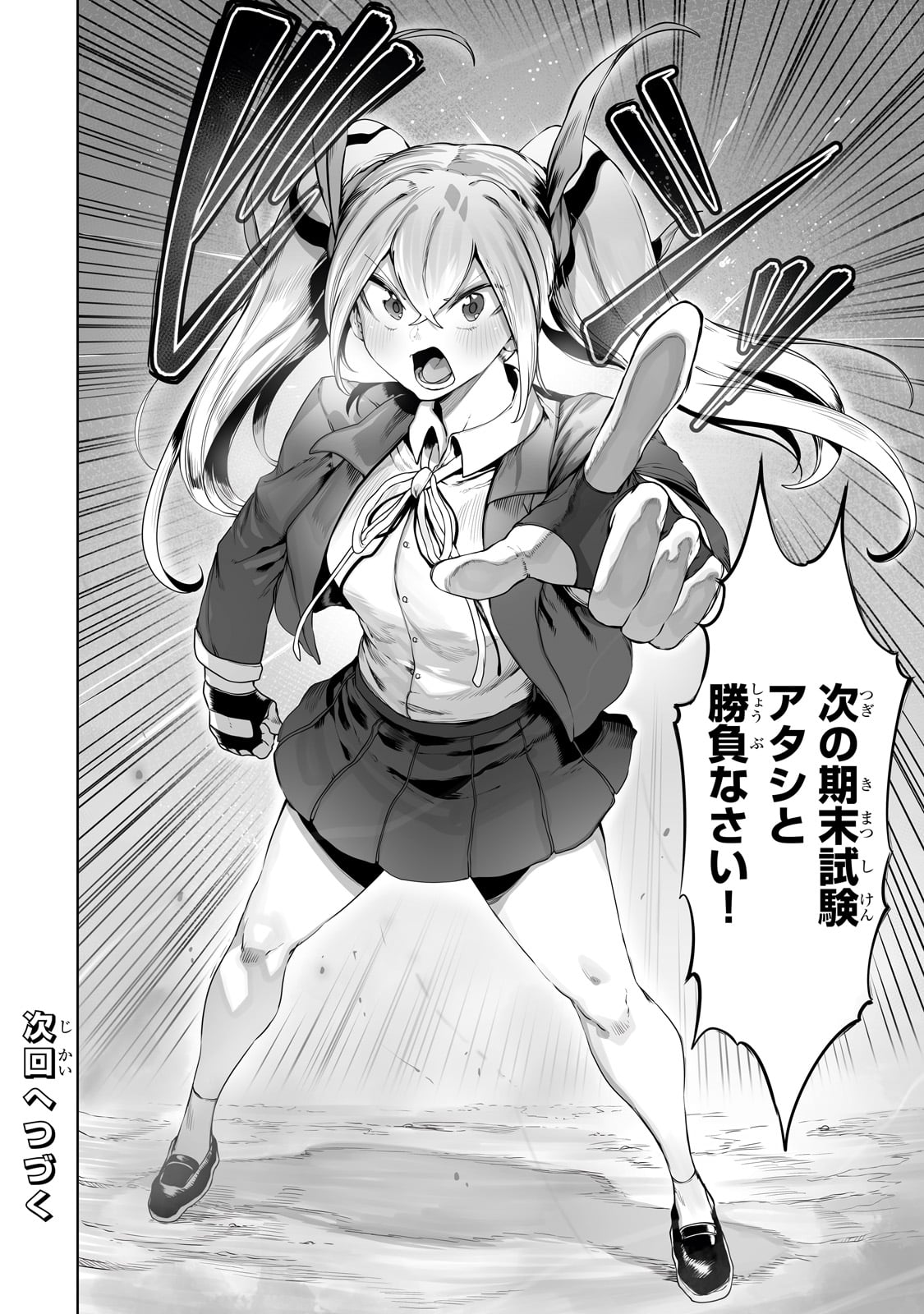 THE USELESS TAMER WILL TURN INTO THE TOP UNCONSCIOUSLY BY MY PREVIOUS LIFE KNOWLEDGE (MANGA) - raw - Chapter 33 - https://jpdd.ccdd.to/JPDD/theuselesstamerwillturnintothetopunconsciouslybymypreviouslifeknowledgemanga/256181/lqefqebrwyc.jpg