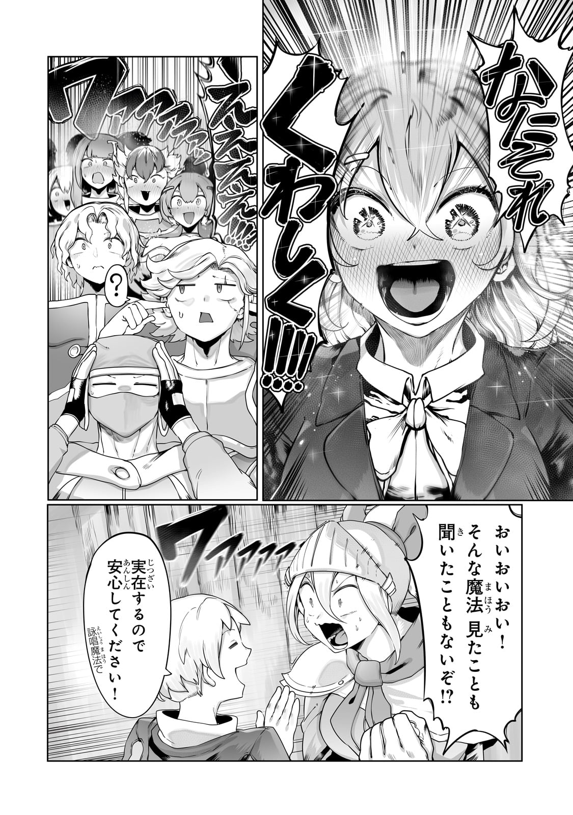 THE USELESS TAMER WILL TURN INTO THE TOP UNCONSCIOUSLY BY MY PREVIOUS LIFE KNOWLEDGE (MANGA) - raw - Chapter 33 - https://jpdd.ccdd.to/JPDD/theuselesstamerwillturnintothetopunconsciouslybymypreviouslifeknowledgemanga/256181/nroibscuyfi.jpg