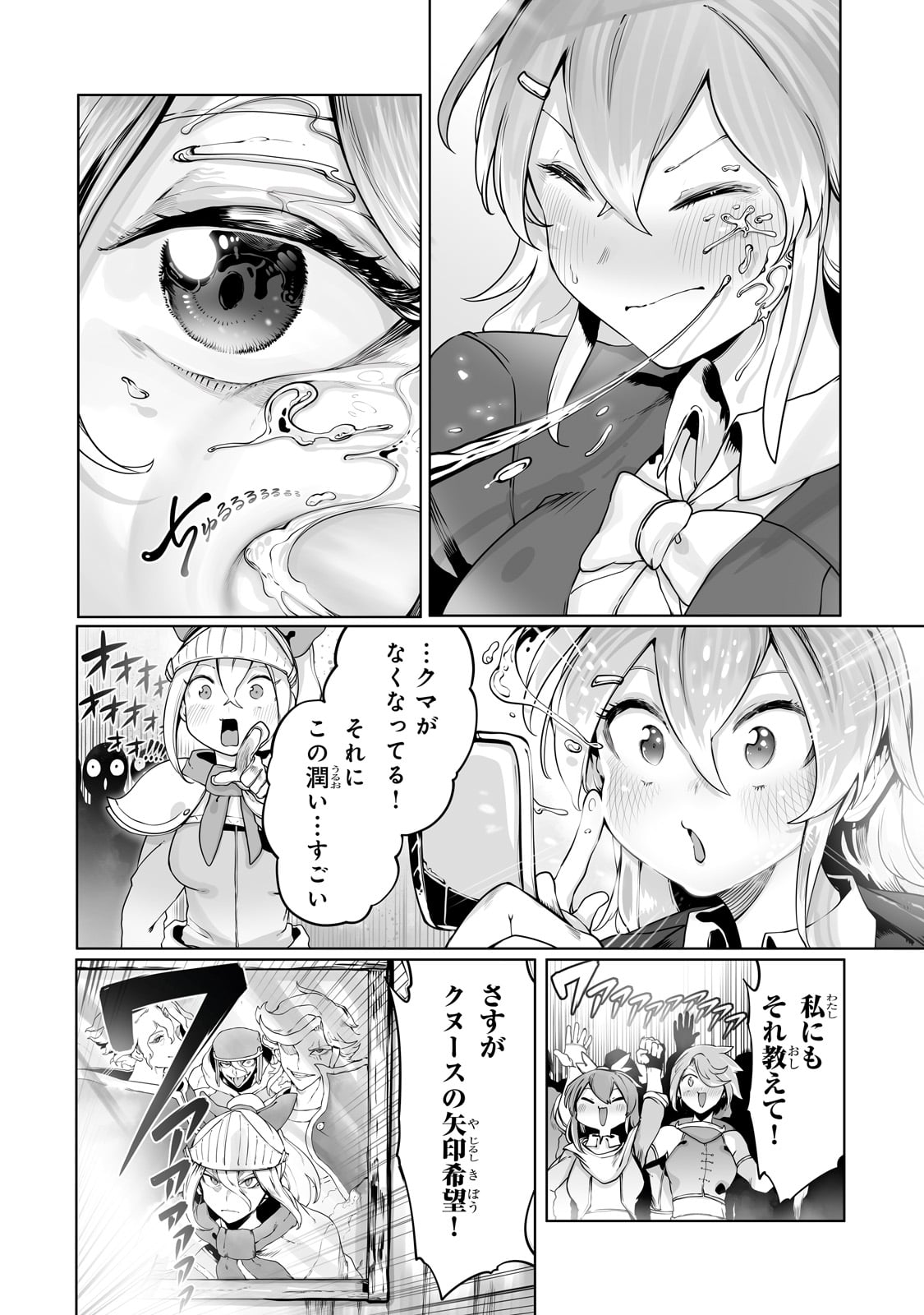 THE USELESS TAMER WILL TURN INTO THE TOP UNCONSCIOUSLY BY MY PREVIOUS LIFE KNOWLEDGE (MANGA) - raw - Chapter 33 - https://jpdd.ccdd.to/JPDD/theuselesstamerwillturnintothetopunconsciouslybymypreviouslifeknowledgemanga/256181/qdmatb2q1kq.jpg