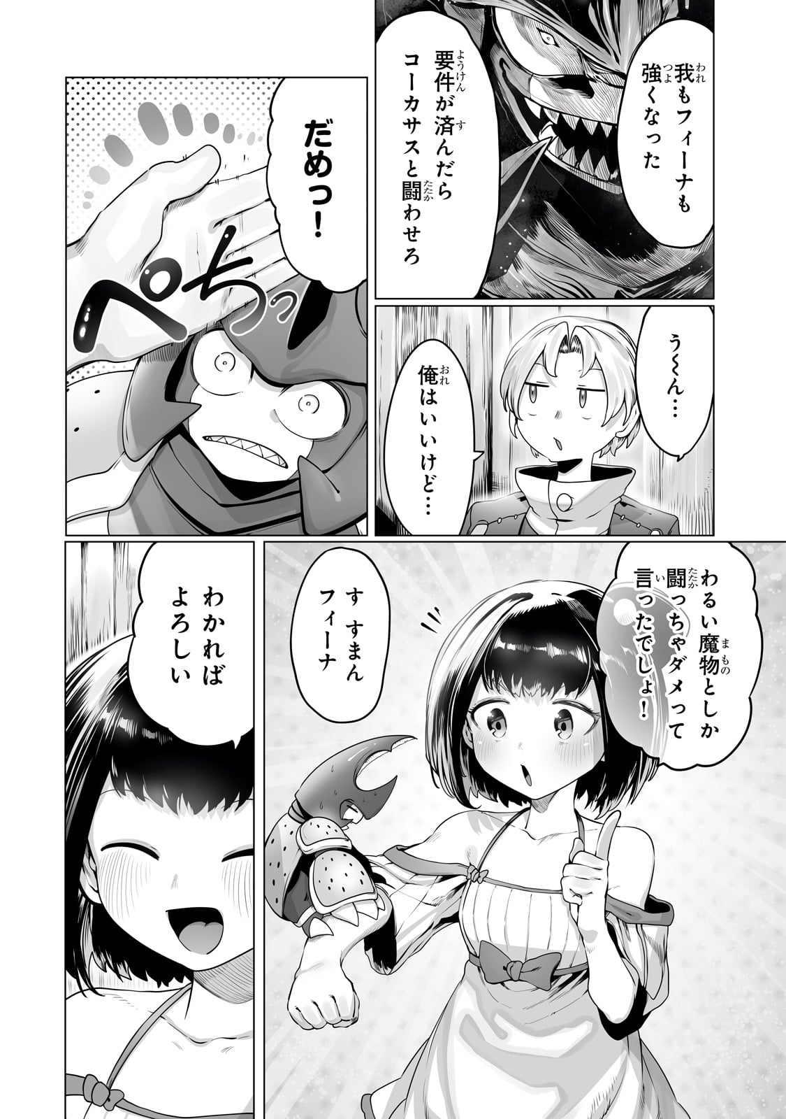 THE USELESS TAMER WILL TURN INTO THE TOP UNCONSCIOUSLY BY MY PREVIOUS LIFE KNOWLEDGE (MANGA) - raw - Chapter 33 - https://jpdd.ccdd.to/JPDD/theuselesstamerwillturnintothetopunconsciouslybymypreviouslifeknowledgemanga/256181/qte5v3tpscy.jpg