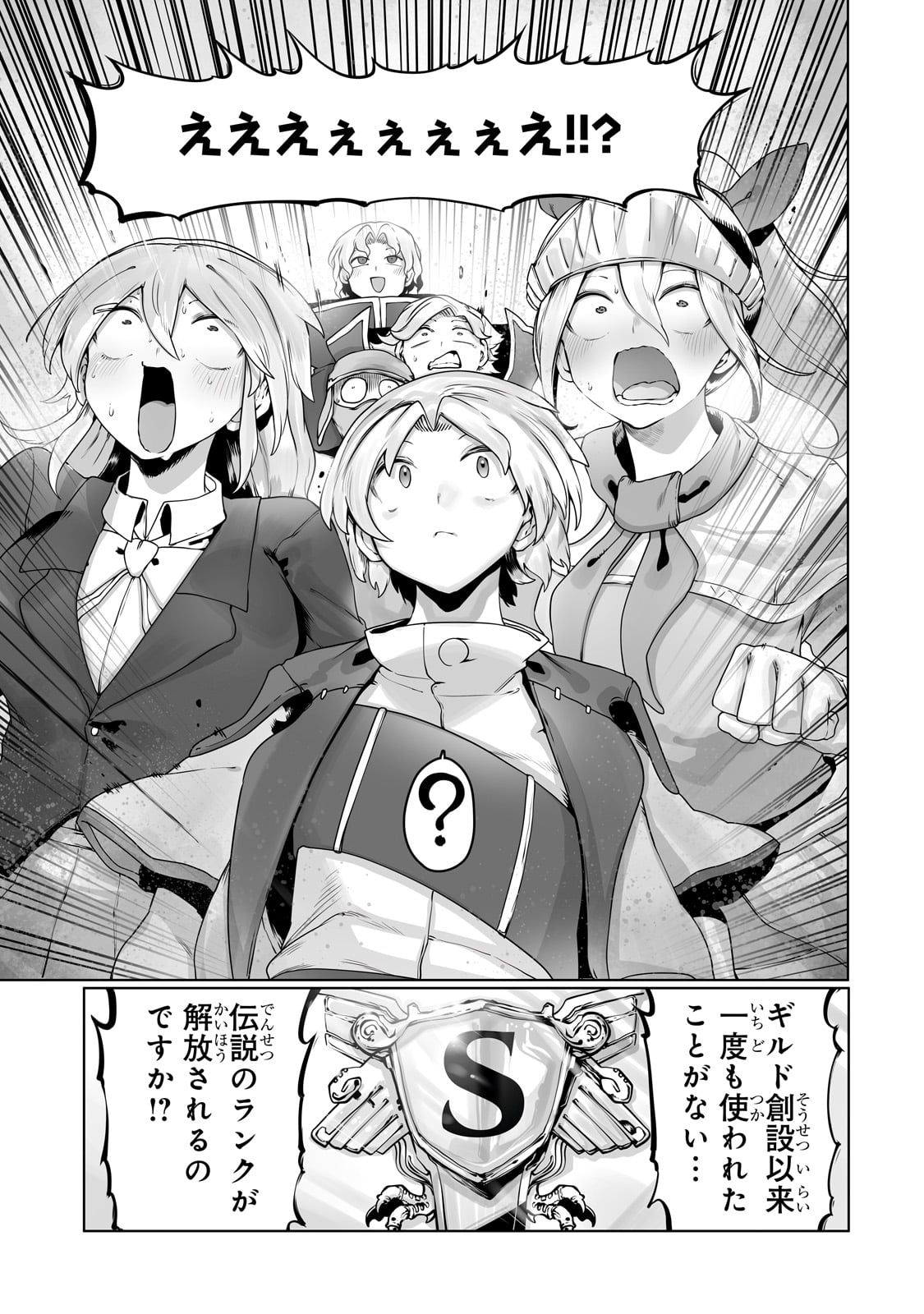 THE USELESS TAMER WILL TURN INTO THE TOP UNCONSCIOUSLY BY MY PREVIOUS LIFE KNOWLEDGE (MANGA) - raw - Chapter 33 - https://jpdd.ccdd.to/JPDD/theuselesstamerwillturnintothetopunconsciouslybymypreviouslifeknowledgemanga/256181/rvqwi1tt2xy.jpg