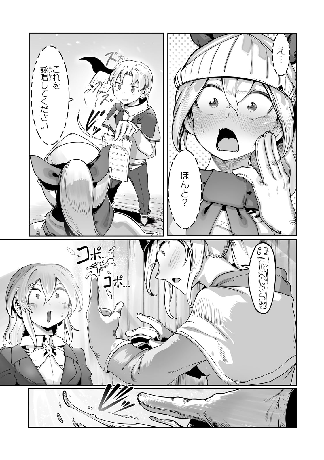 THE USELESS TAMER WILL TURN INTO THE TOP UNCONSCIOUSLY BY MY PREVIOUS LIFE KNOWLEDGE (MANGA) - raw - Chapter 33 - https://jpdd.ccdd.to/JPDD/theuselesstamerwillturnintothetopunconsciouslybymypreviouslifeknowledgemanga/256181/wgl31hrpigd.jpg