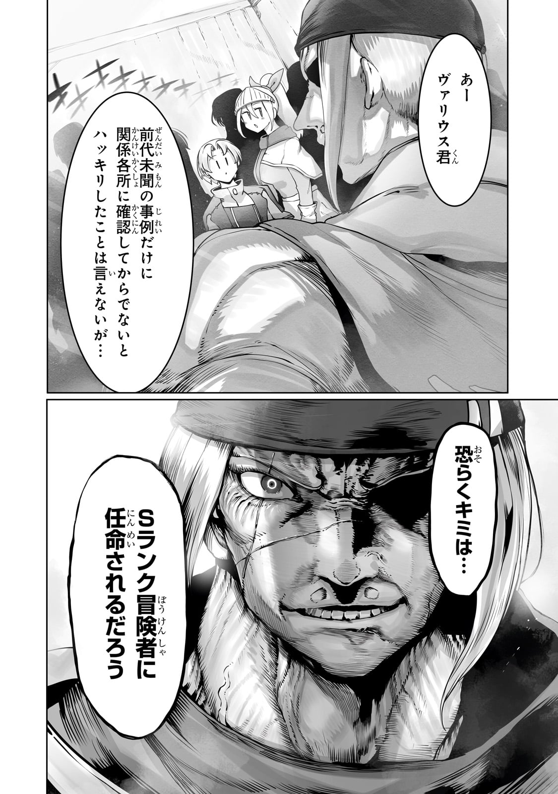 THE USELESS TAMER WILL TURN INTO THE TOP UNCONSCIOUSLY BY MY PREVIOUS LIFE KNOWLEDGE (MANGA) - raw - Chapter 33 - https://jpdd.ccdd.to/JPDD/theuselesstamerwillturnintothetopunconsciouslybymypreviouslifeknowledgemanga/256181/y4p1hedybvi.jpg
