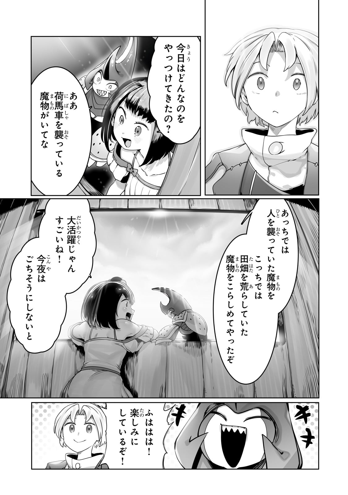 THE USELESS TAMER WILL TURN INTO THE TOP UNCONSCIOUSLY BY MY PREVIOUS LIFE KNOWLEDGE (MANGA) - raw - Chapter 33 - https://jpdd.ccdd.to/JPDD/theuselesstamerwillturnintothetopunconsciouslybymypreviouslifeknowledgemanga/256181/znwjmkafqc0.jpg