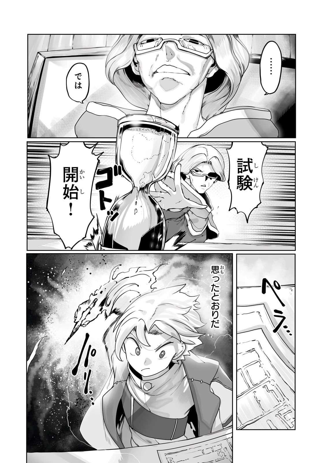 THE USELESS TAMER WILL TURN INTO THE TOP UNCONSCIOUSLY BY MY PREVIOUS LIFE KNOWLEDGE (MANGA) - raw - Chapter 34 - https://jpdd.ccdd.to/JPDD/theuselesstamerwillturnintothetopunconsciouslybymypreviouslifeknowledgemanga/262607/0psvdlve215.jpg