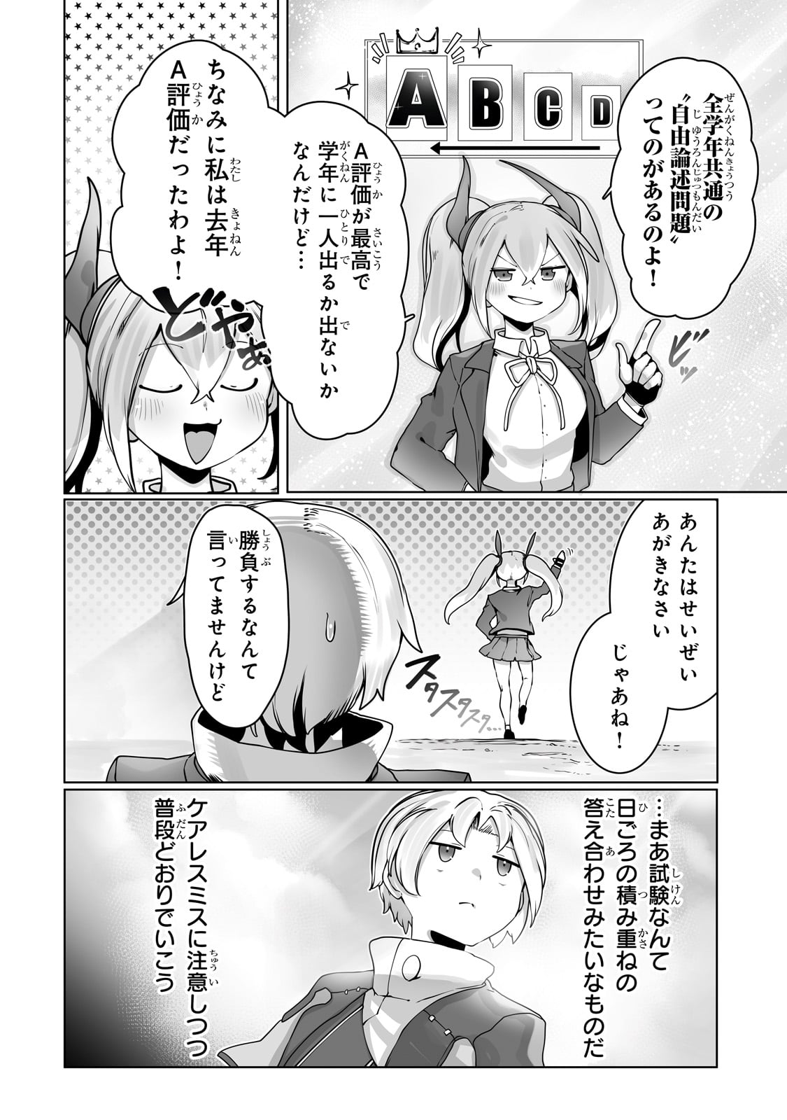 THE USELESS TAMER WILL TURN INTO THE TOP UNCONSCIOUSLY BY MY PREVIOUS LIFE KNOWLEDGE (MANGA) - raw - Chapter 34 - https://jpdd.ccdd.to/JPDD/theuselesstamerwillturnintothetopunconsciouslybymypreviouslifeknowledgemanga/262607/53c12ememwl.jpg