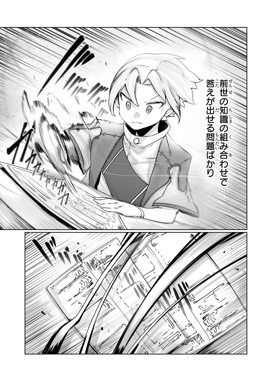 THE USELESS TAMER WILL TURN INTO THE TOP UNCONSCIOUSLY BY MY PREVIOUS LIFE KNOWLEDGE (MANGA) - raw - Chapter 34 - https://jpdd.ccdd.to/JPDD/theuselesstamerwillturnintothetopunconsciouslybymypreviouslifeknowledgemanga/262607/d01d12ir1qc.jpg