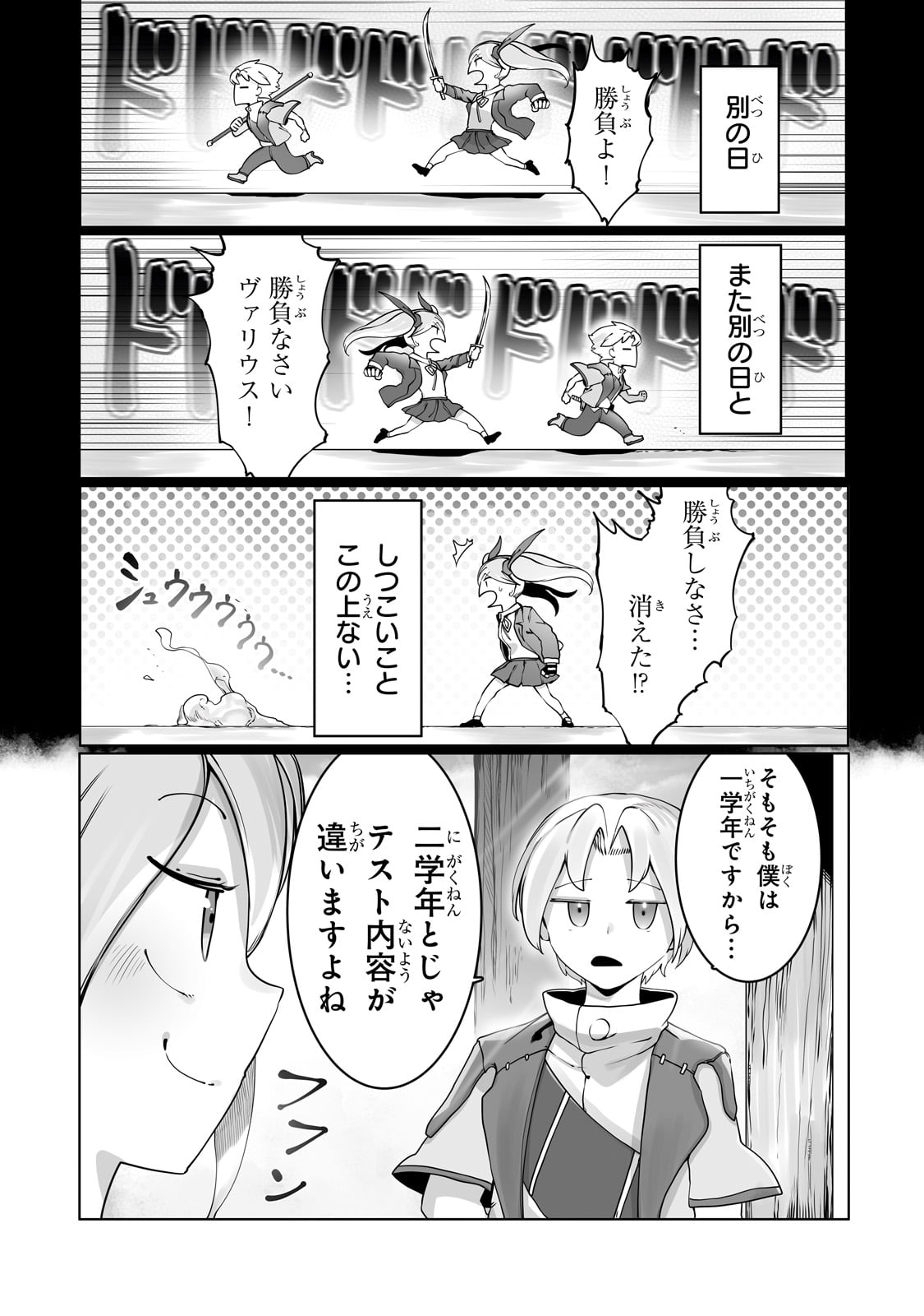 THE USELESS TAMER WILL TURN INTO THE TOP UNCONSCIOUSLY BY MY PREVIOUS LIFE KNOWLEDGE (MANGA) - raw - Chapter 34 - https://jpdd.ccdd.to/JPDD/theuselesstamerwillturnintothetopunconsciouslybymypreviouslifeknowledgemanga/262607/d3po0m0hcqd.jpg