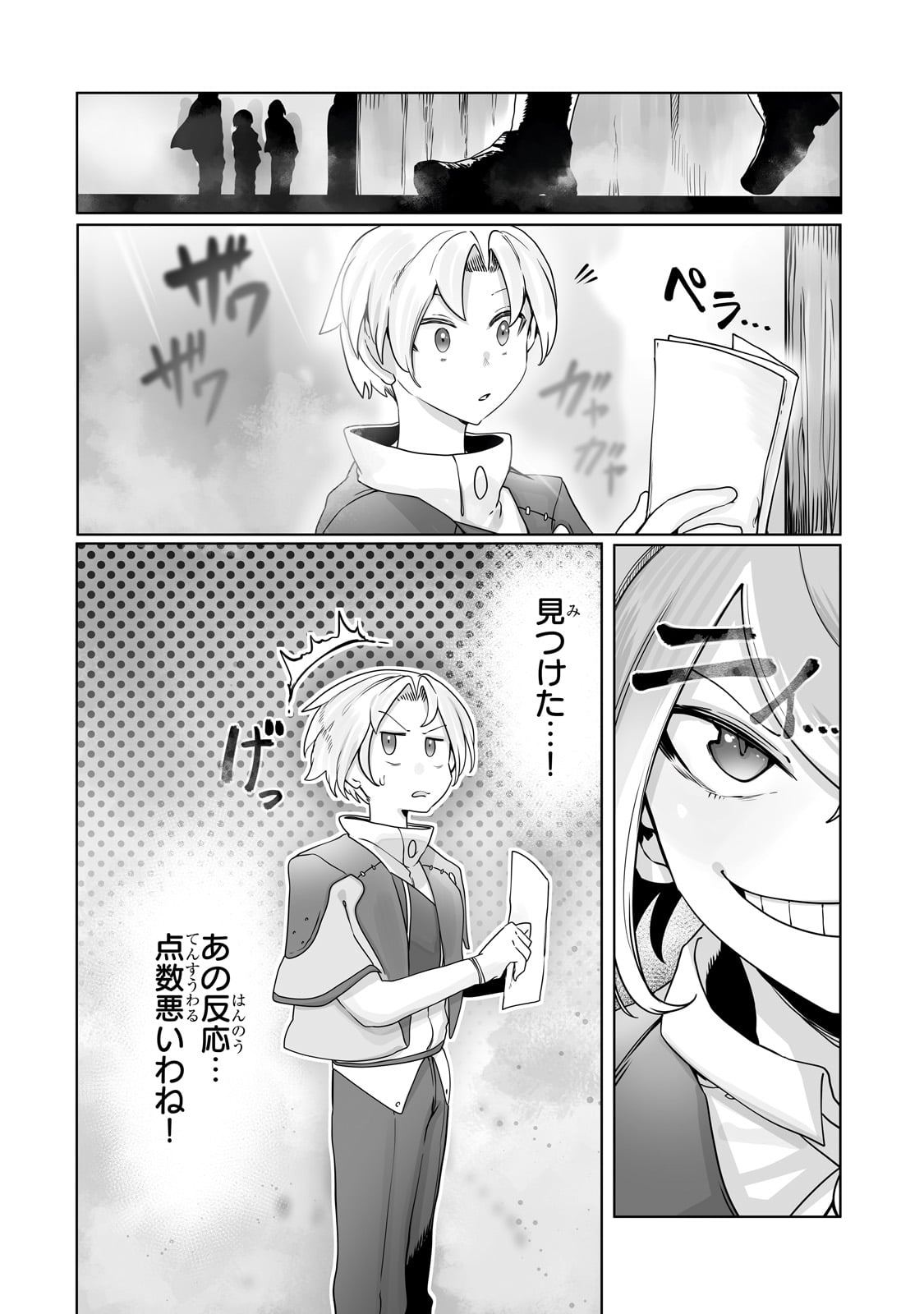 THE USELESS TAMER WILL TURN INTO THE TOP UNCONSCIOUSLY BY MY PREVIOUS LIFE KNOWLEDGE (MANGA) - raw - Chapter 34 - https://jpdd.ccdd.to/JPDD/theuselesstamerwillturnintothetopunconsciouslybymypreviouslifeknowledgemanga/262607/hjw5t3rl3lf.jpg