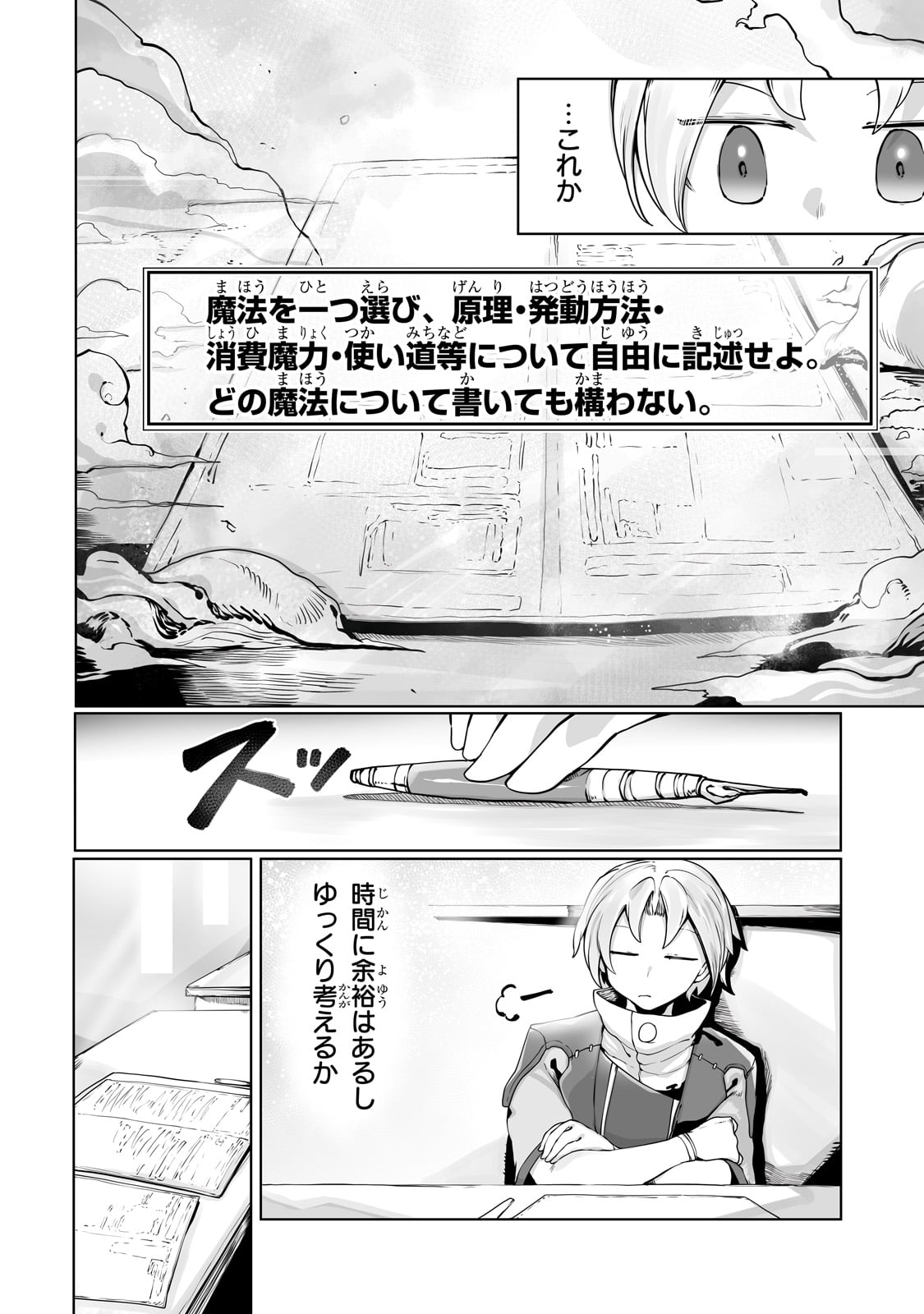 THE USELESS TAMER WILL TURN INTO THE TOP UNCONSCIOUSLY BY MY PREVIOUS LIFE KNOWLEDGE (MANGA) - raw - Chapter 34 - https://jpdd.ccdd.to/JPDD/theuselesstamerwillturnintothetopunconsciouslybymypreviouslifeknowledgemanga/262607/latkvdulqhz.jpg