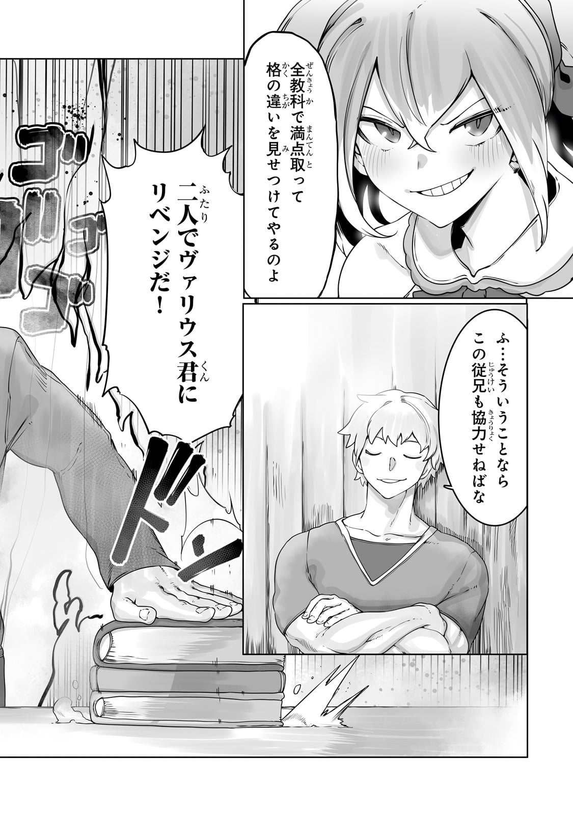 THE USELESS TAMER WILL TURN INTO THE TOP UNCONSCIOUSLY BY MY PREVIOUS LIFE KNOWLEDGE (MANGA) - raw - Chapter 34 - https://jpdd.ccdd.to/JPDD/theuselesstamerwillturnintothetopunconsciouslybymypreviouslifeknowledgemanga/262607/mau2kb0yyj4.jpg