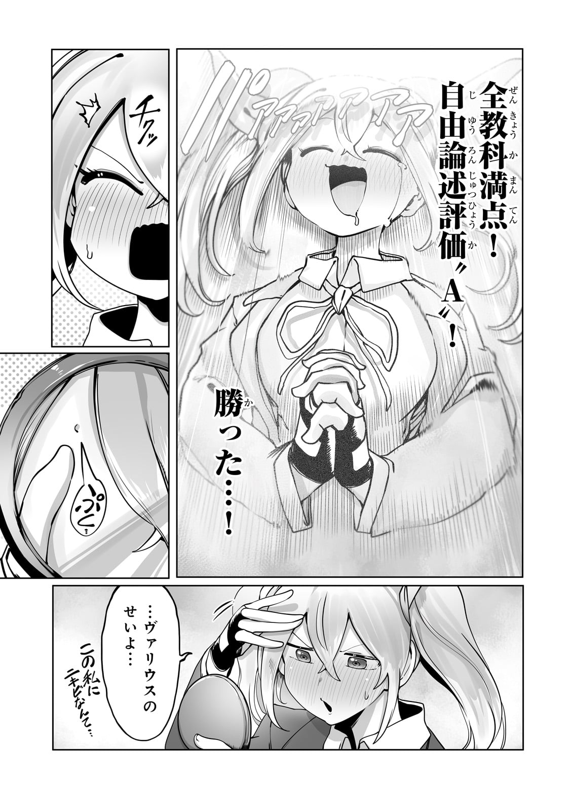 THE USELESS TAMER WILL TURN INTO THE TOP UNCONSCIOUSLY BY MY PREVIOUS LIFE KNOWLEDGE (MANGA) - raw - Chapter 34 - https://jpdd.ccdd.to/JPDD/theuselesstamerwillturnintothetopunconsciouslybymypreviouslifeknowledgemanga/262607/nsvvqkyutk3.jpg