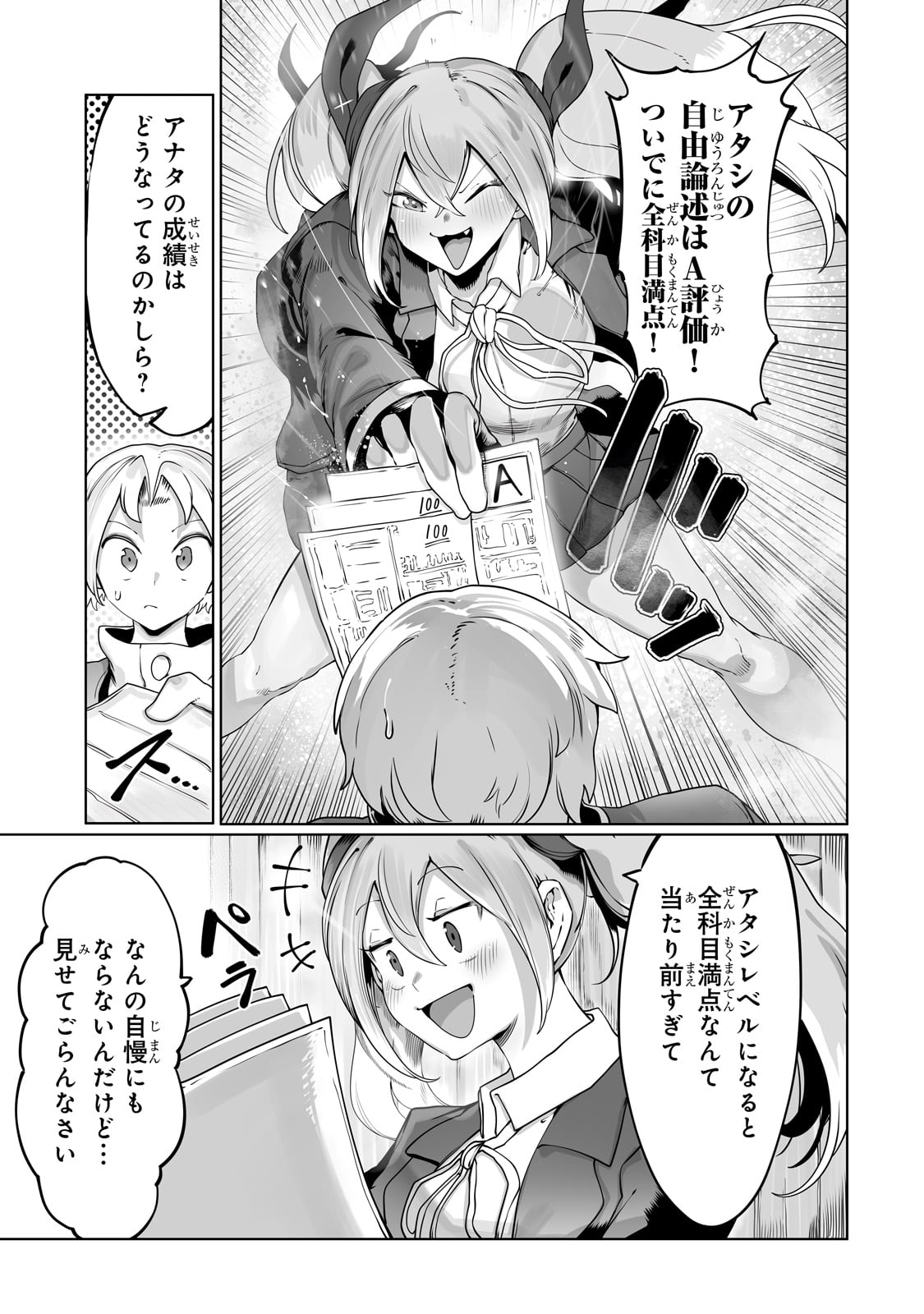 THE USELESS TAMER WILL TURN INTO THE TOP UNCONSCIOUSLY BY MY PREVIOUS LIFE KNOWLEDGE (MANGA) - raw - Chapter 34 - https://jpdd.ccdd.to/JPDD/theuselesstamerwillturnintothetopunconsciouslybymypreviouslifeknowledgemanga/262607/ot4zv4sngfv.jpg