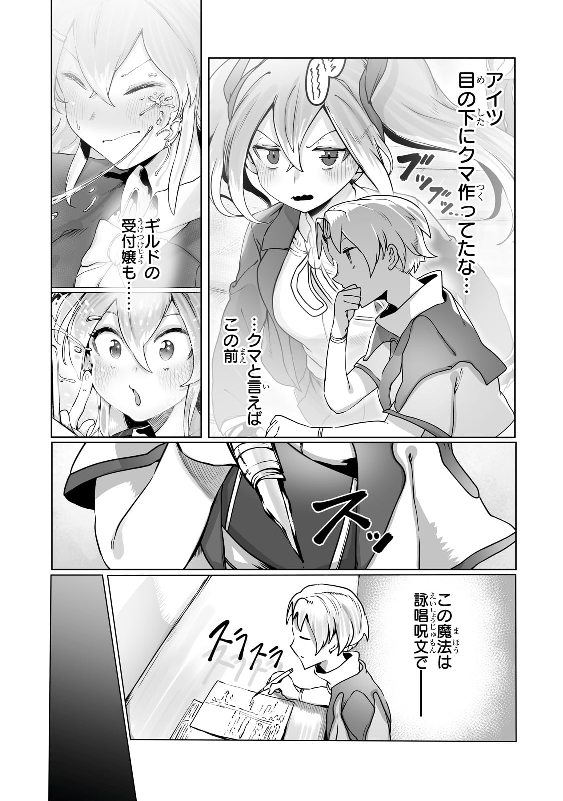 THE USELESS TAMER WILL TURN INTO THE TOP UNCONSCIOUSLY BY MY PREVIOUS LIFE KNOWLEDGE (MANGA) - raw - Chapter 34 - https://jpdd.ccdd.to/JPDD/theuselesstamerwillturnintothetopunconsciouslybymypreviouslifeknowledgemanga/262607/pwtn2pcaa5f.jpg