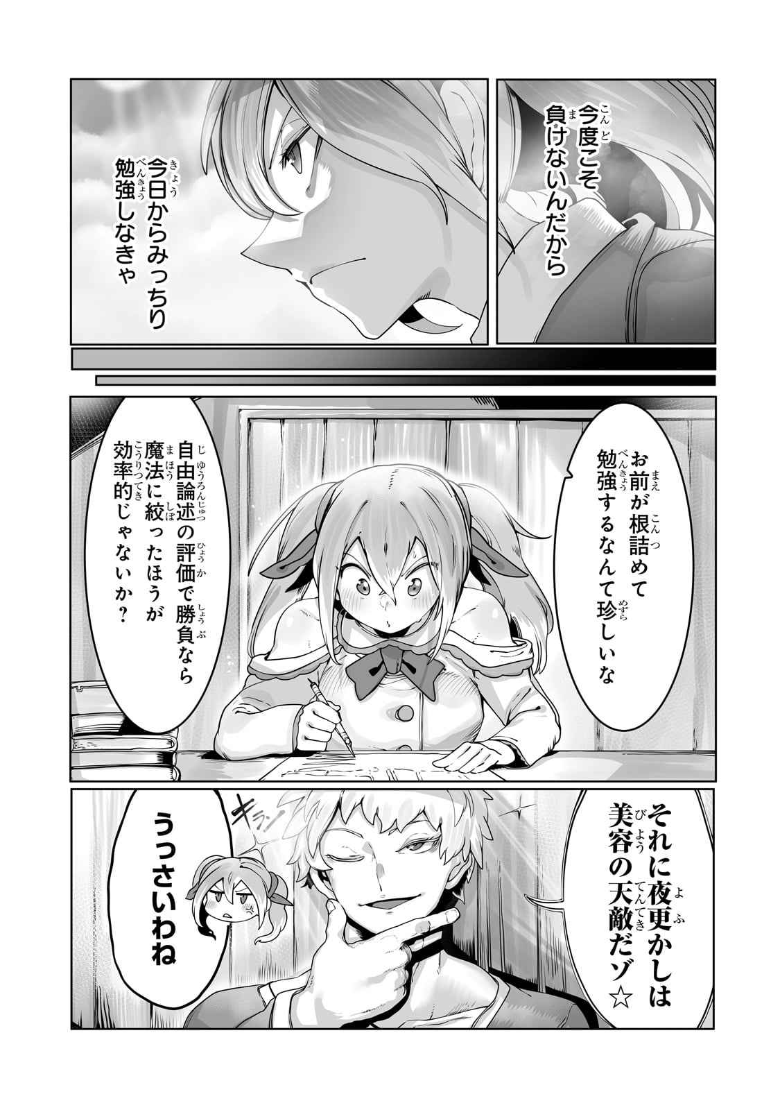 THE USELESS TAMER WILL TURN INTO THE TOP UNCONSCIOUSLY BY MY PREVIOUS LIFE KNOWLEDGE (MANGA) - raw - Chapter 34 - https://jpdd.ccdd.to/JPDD/theuselesstamerwillturnintothetopunconsciouslybymypreviouslifeknowledgemanga/262607/qkrbyipwygf.jpg