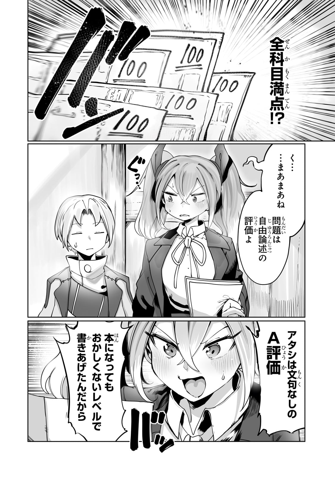 THE USELESS TAMER WILL TURN INTO THE TOP UNCONSCIOUSLY BY MY PREVIOUS LIFE KNOWLEDGE (MANGA) - raw - Chapter 34 - https://jpdd.ccdd.to/JPDD/theuselesstamerwillturnintothetopunconsciouslybymypreviouslifeknowledgemanga/262607/tmo40msqnc1.jpg