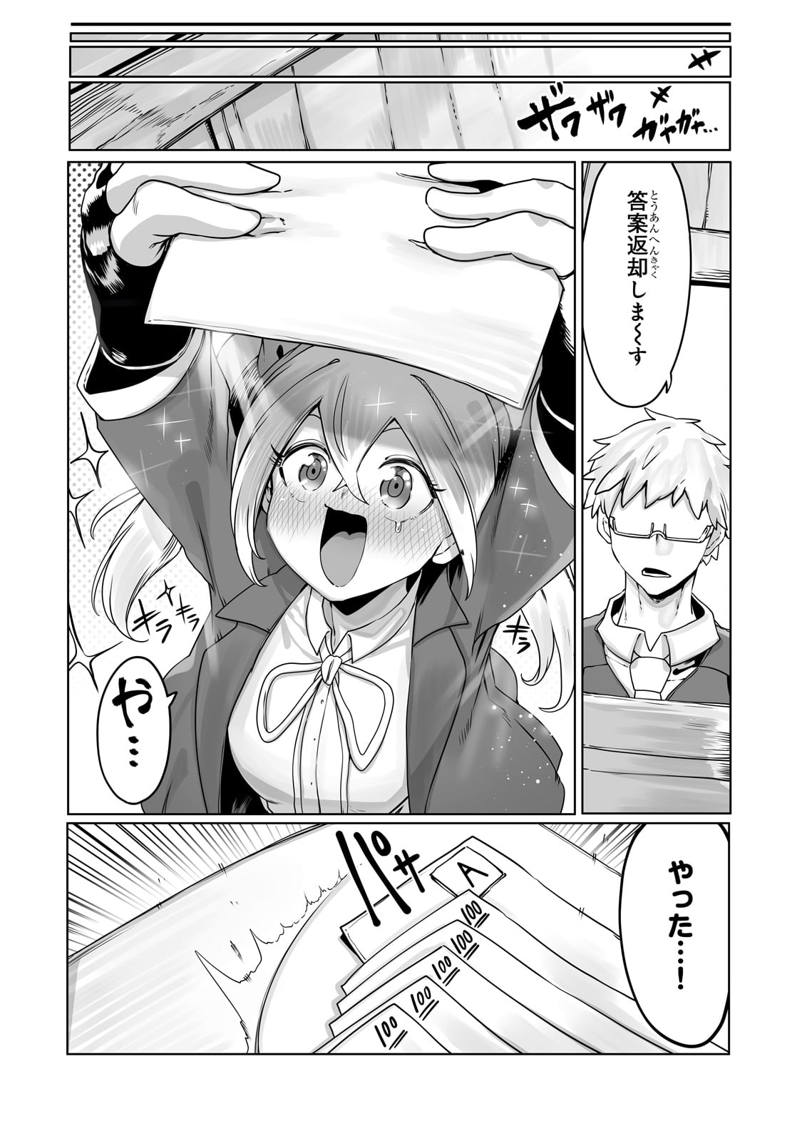THE USELESS TAMER WILL TURN INTO THE TOP UNCONSCIOUSLY BY MY PREVIOUS LIFE KNOWLEDGE (MANGA) - raw - Chapter 34 - https://jpdd.ccdd.to/JPDD/theuselesstamerwillturnintothetopunconsciouslybymypreviouslifeknowledgemanga/262607/tt3bnj2ddha.jpg