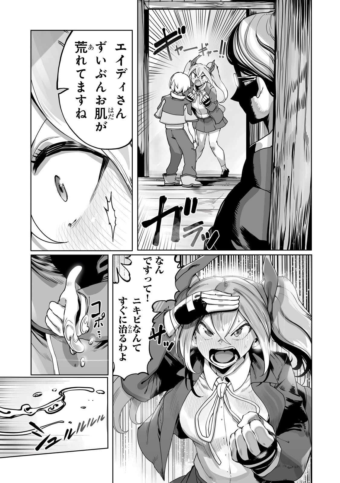 THE USELESS TAMER WILL TURN INTO THE TOP UNCONSCIOUSLY BY MY PREVIOUS LIFE KNOWLEDGE (MANGA) - raw - Chapter 34 - https://jpdd.ccdd.to/JPDD/theuselesstamerwillturnintothetopunconsciouslybymypreviouslifeknowledgemanga/262607/vfgfria0u3d.jpg