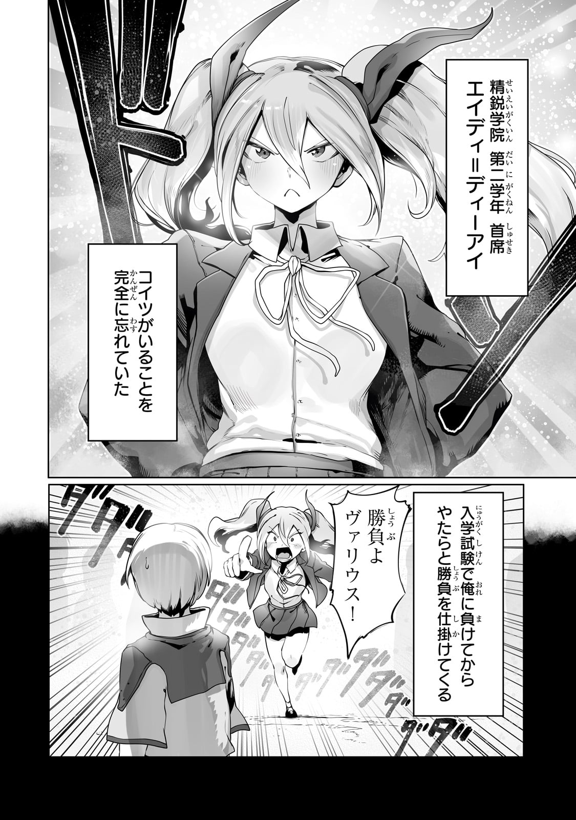 THE USELESS TAMER WILL TURN INTO THE TOP UNCONSCIOUSLY BY MY PREVIOUS LIFE KNOWLEDGE (MANGA) - raw - Chapter 34 - https://jpdd.ccdd.to/JPDD/theuselesstamerwillturnintothetopunconsciouslybymypreviouslifeknowledgemanga/262607/vpmpq1suaqn.jpg