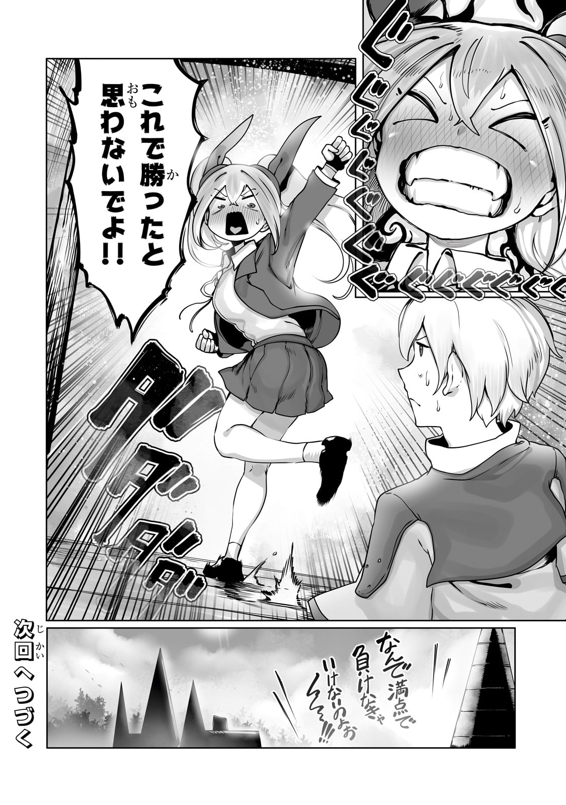 THE USELESS TAMER WILL TURN INTO THE TOP UNCONSCIOUSLY BY MY PREVIOUS LIFE KNOWLEDGE (MANGA) - raw - Chapter 34 - https://jpdd.ccdd.to/JPDD/theuselesstamerwillturnintothetopunconsciouslybymypreviouslifeknowledgemanga/262607/xv1aoccraoz.jpg